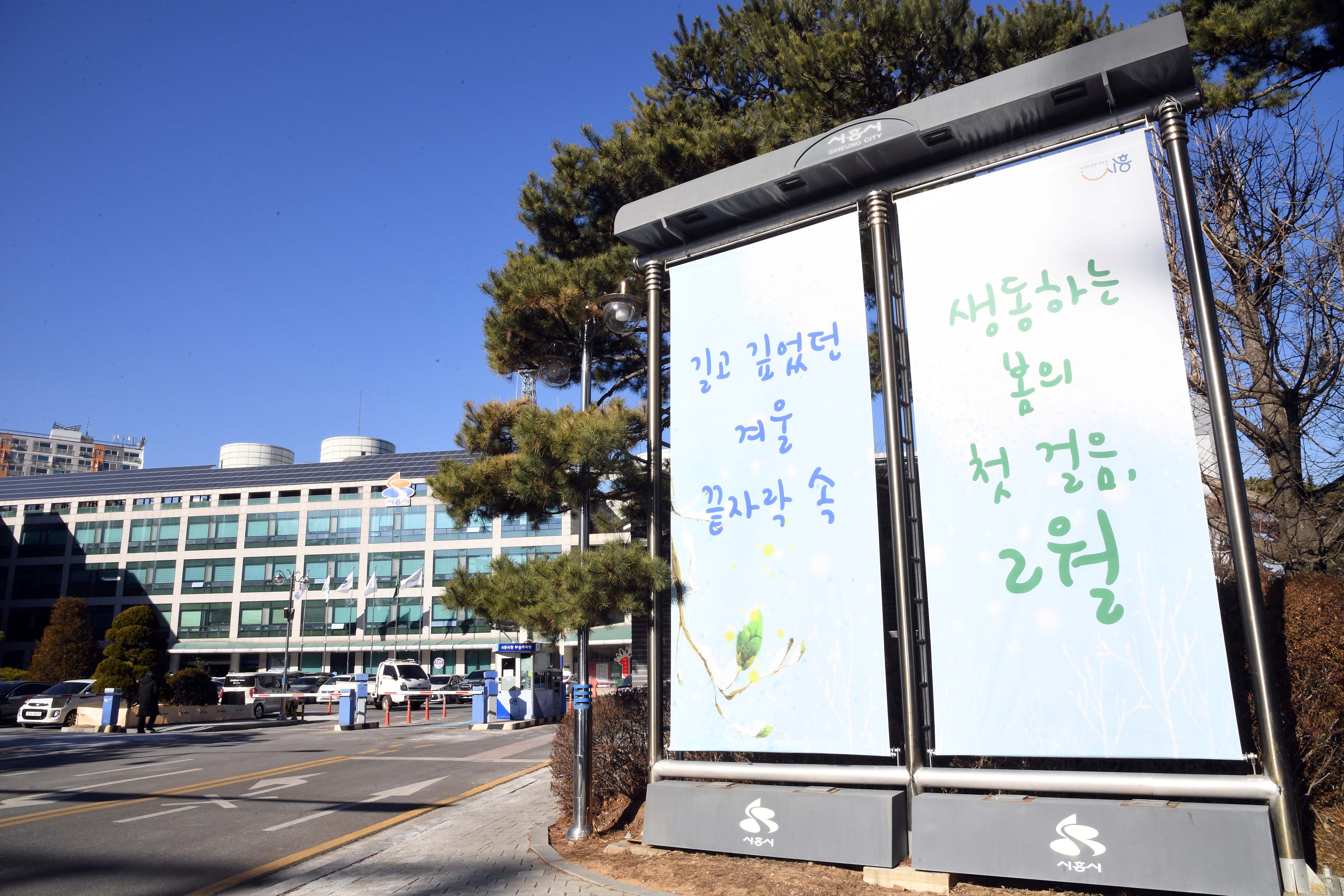 혁신으로 데이터기반 행정을 선도한 시흥시,  2년 연속 최고등급 ‘우수’ 선정