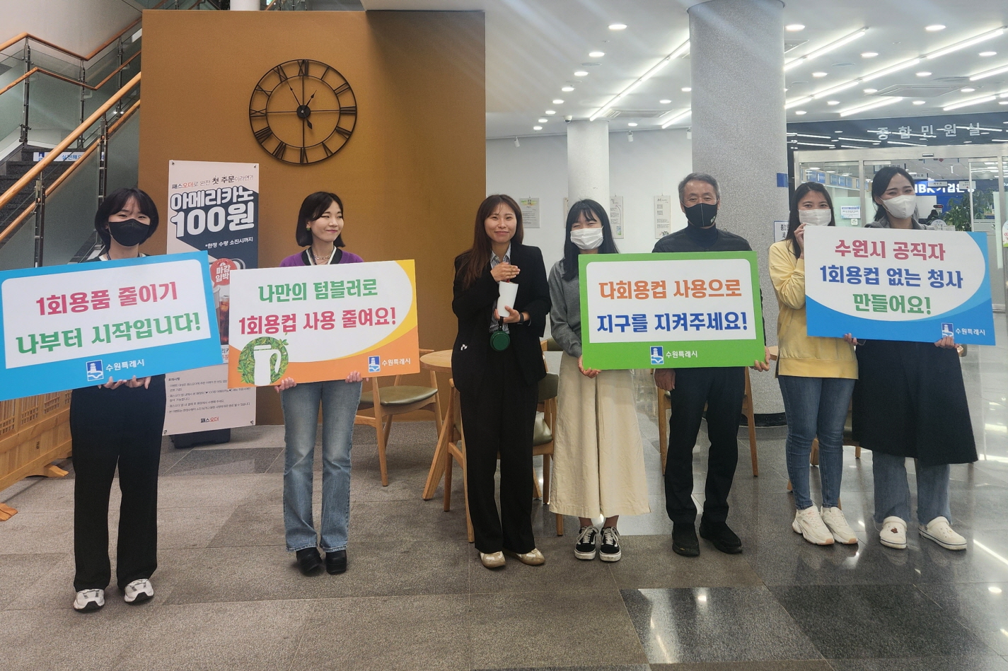 수원시 팔달구‘ 일회용품 없는 청사 만들기 ’캠페인 실시