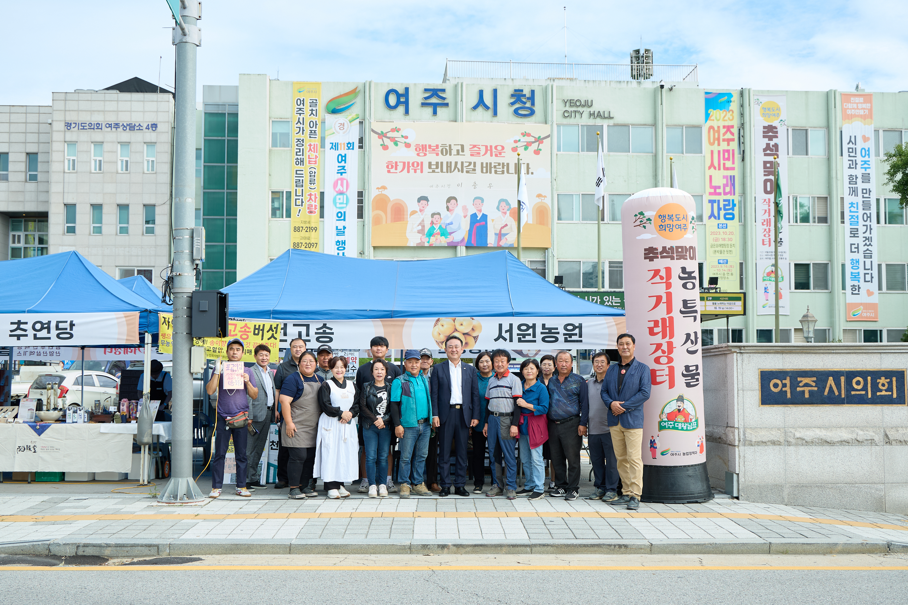 여주시, 설맞이 농특산물 직거래장터 개장