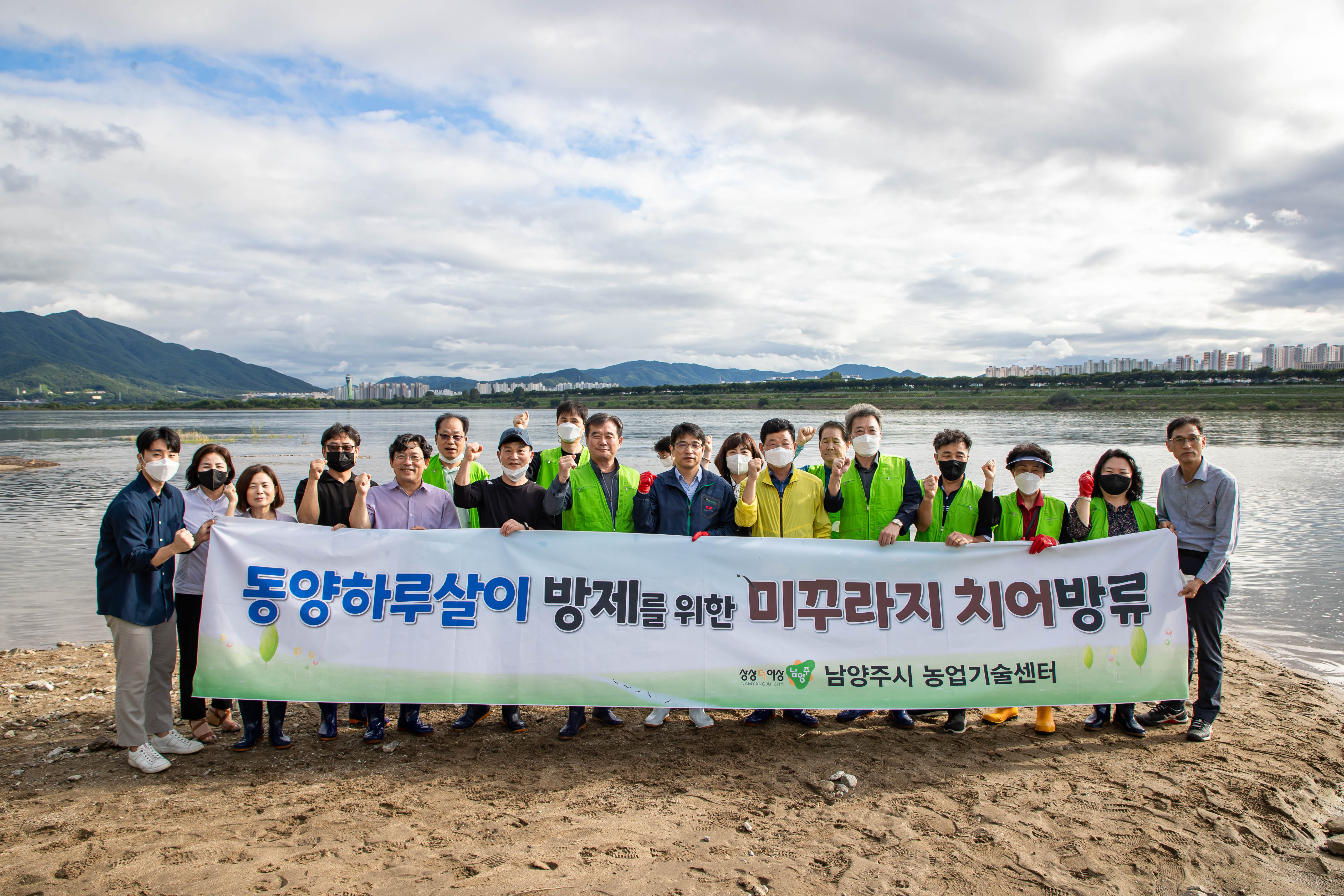 남양주시, 동양하루살이 방제를 위한 미꾸라지 치어 방류