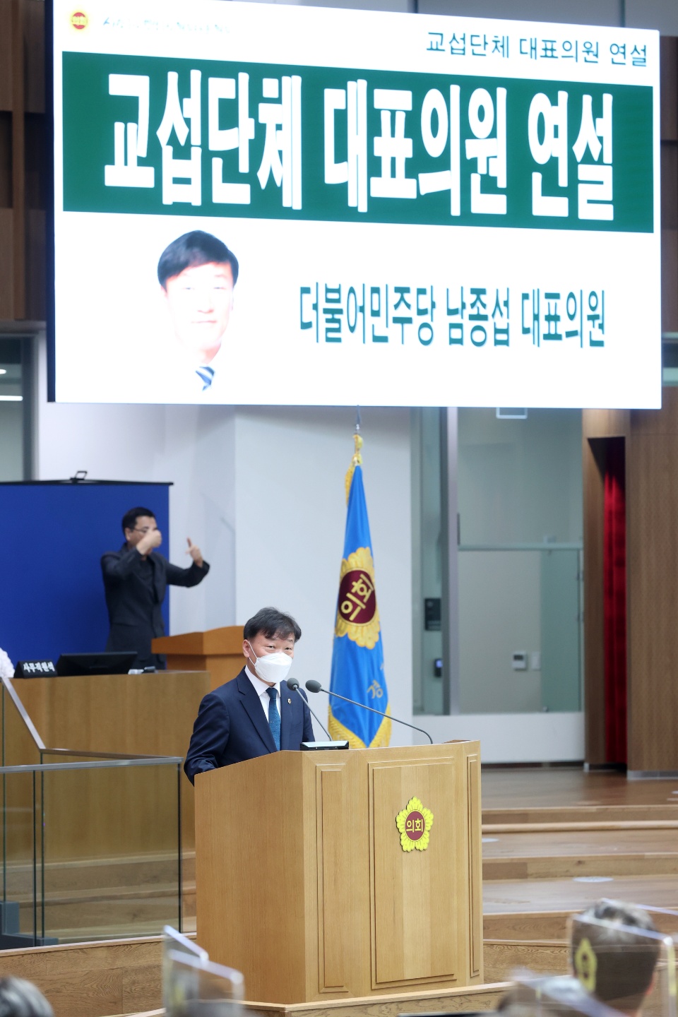 남종섭 대표의원,  “도민의 준엄한 명령을 기억하고 민생회복을 위해 당의 모든 역량 쏟아붓겠다”