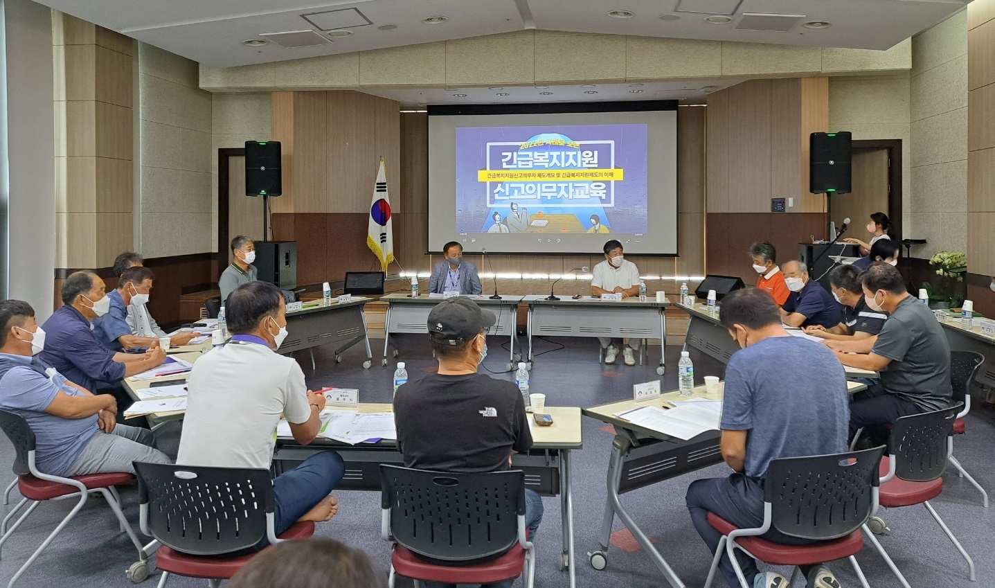 양평군 강하면, 긴급복지 신고의무자 교육 실시