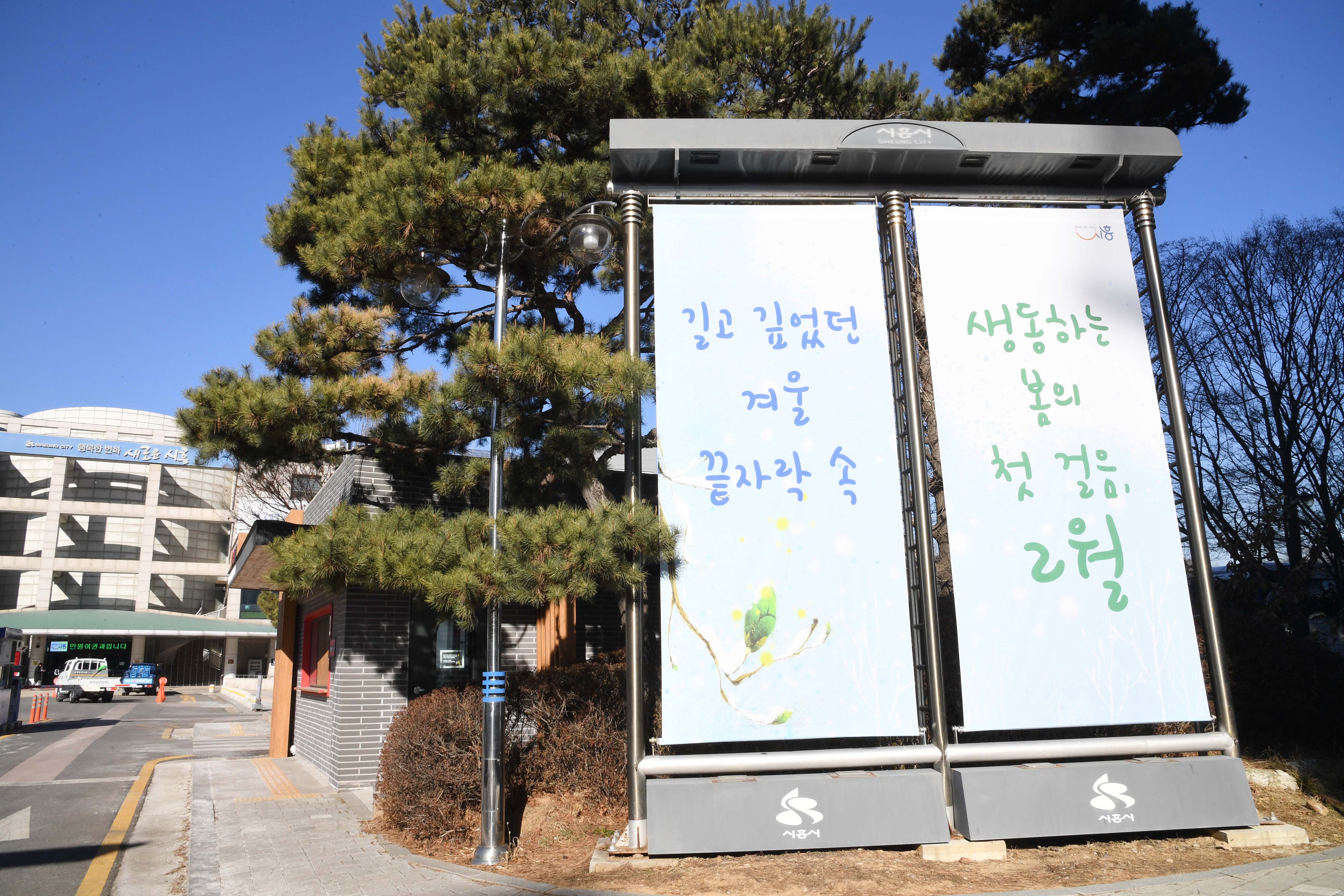 시흥시, 저소득층에 희망을... ‘희망저축계좌Ⅰ‧Ⅱ’ 신규 가입자 모집