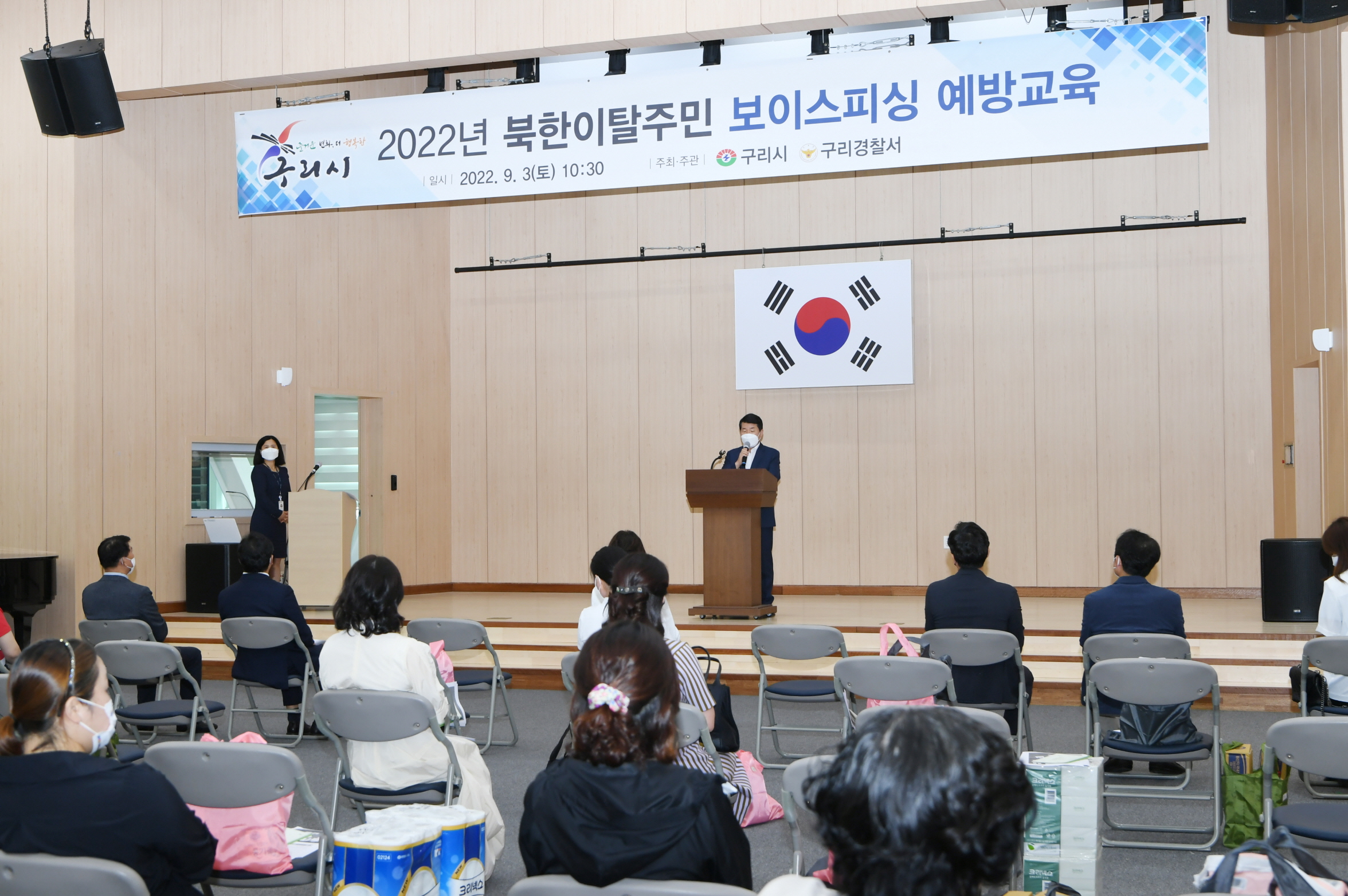 구리시, 북한이탈주민...예방·취업 교육 실시 및 정착지원 물품 전달