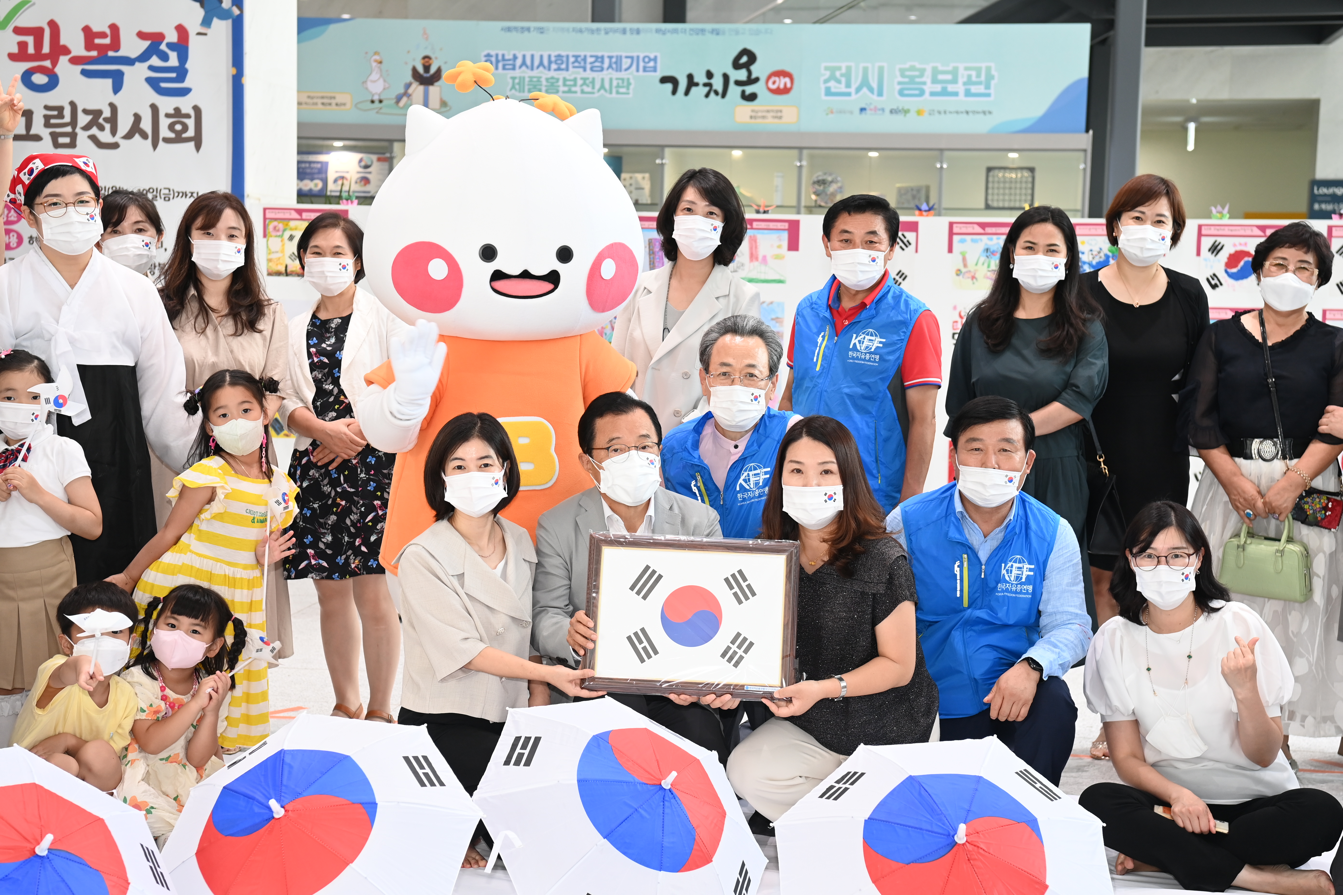 한국자유총연맹 하남시지회 '제77주년 8.15광복절 기념주간 행사 [나라사랑!! 하남사랑!]'개최