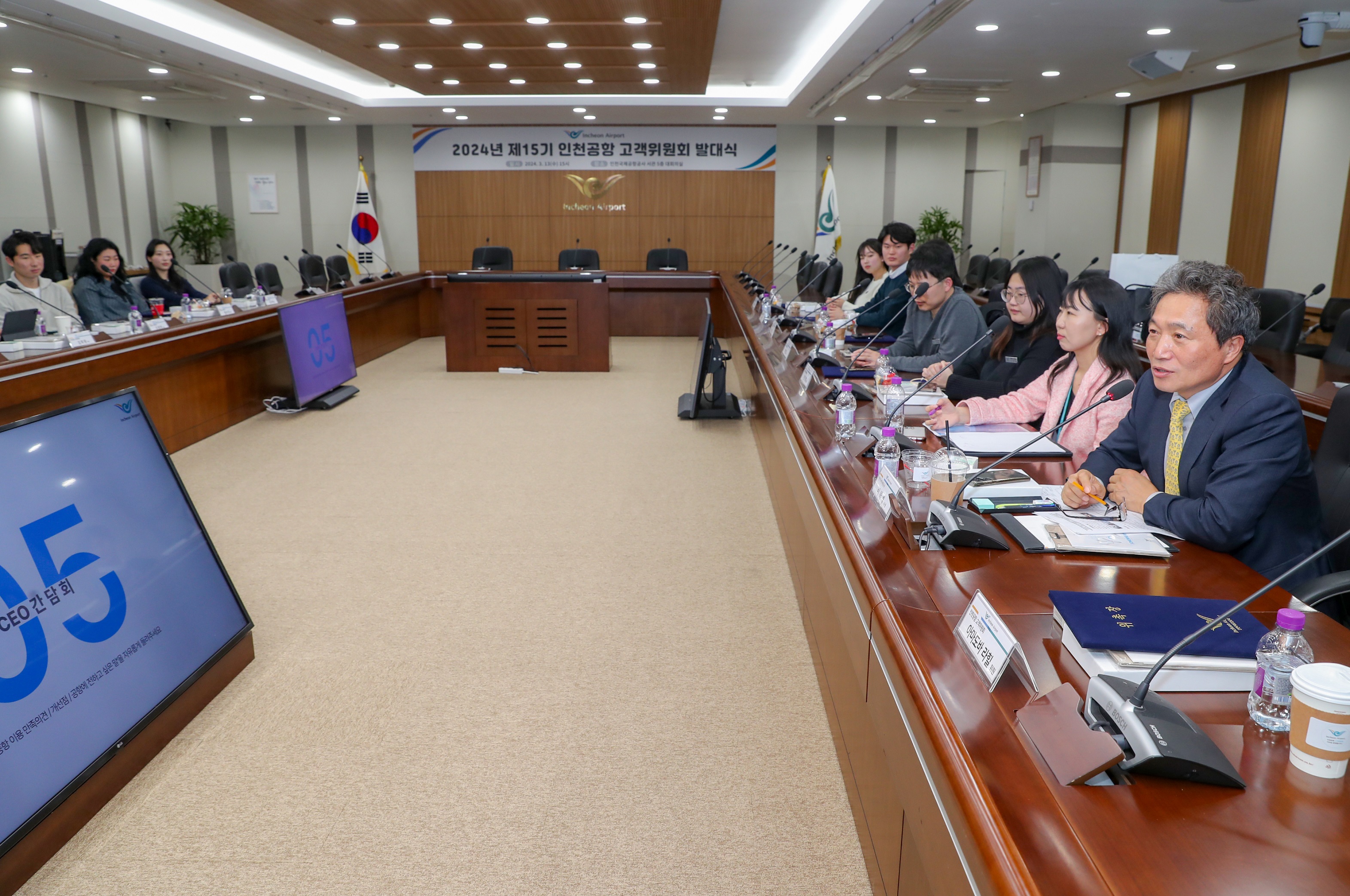 인천공항공사, 제15기 고객위원회 발대식 개최