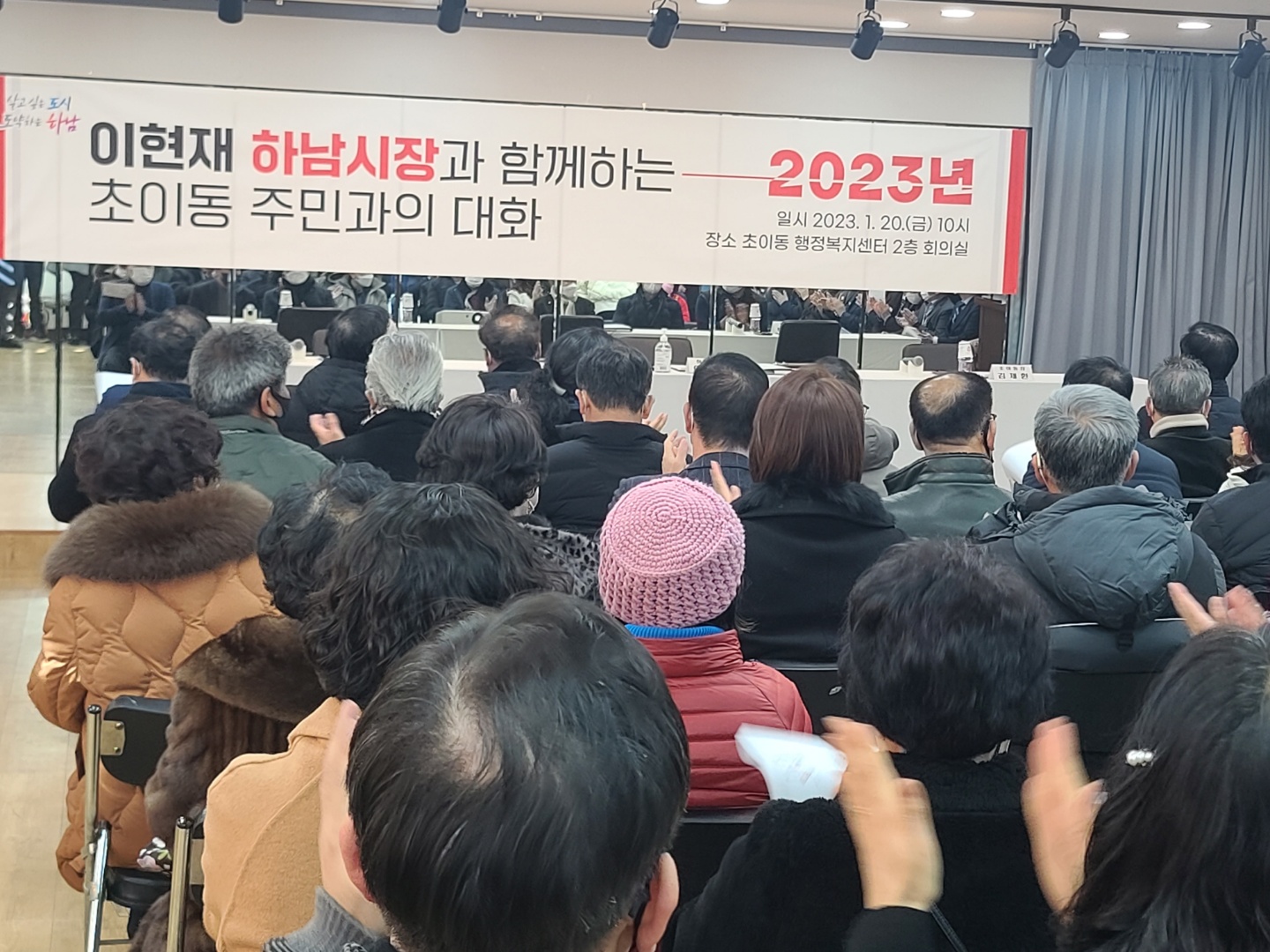 [포토] 하남시, 2023 주민과의 대화...초이동에서 마무리