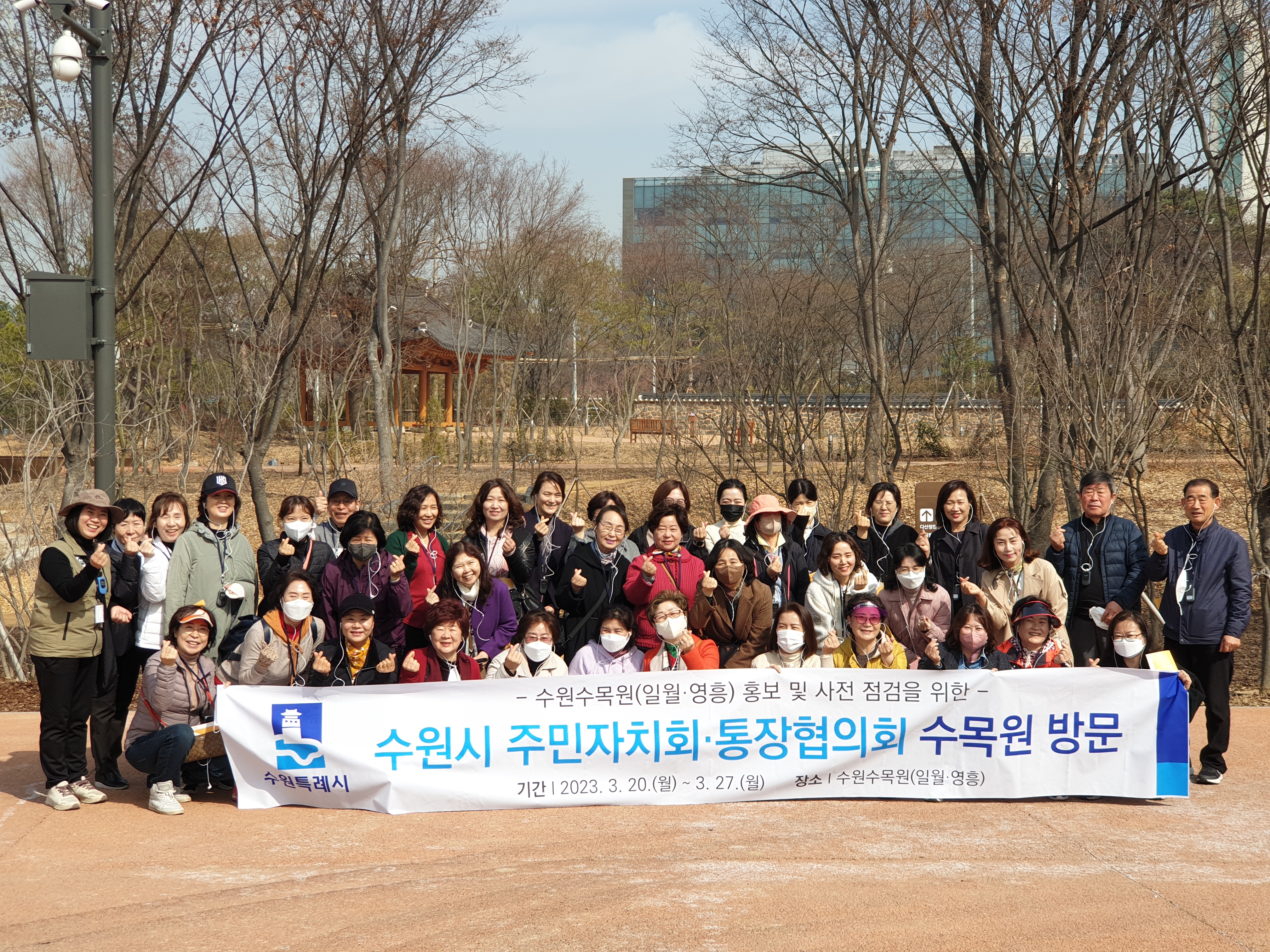 수원특례시, 일월·영흥수목원 개장 전 시민 의견 듣는다