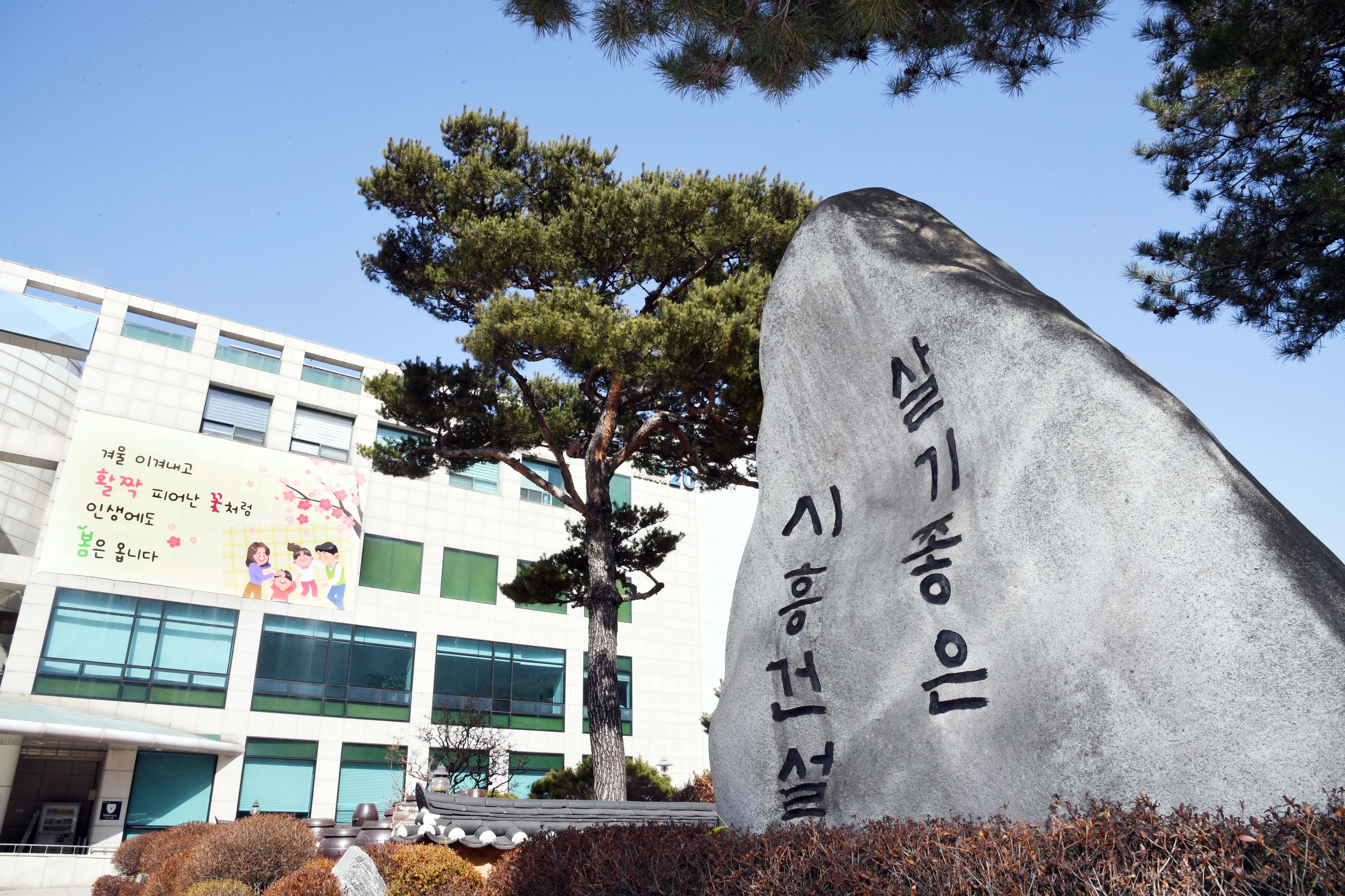 시흥거모 공공주택지구 주민설명회 개최...  상생 방안 마련 소통