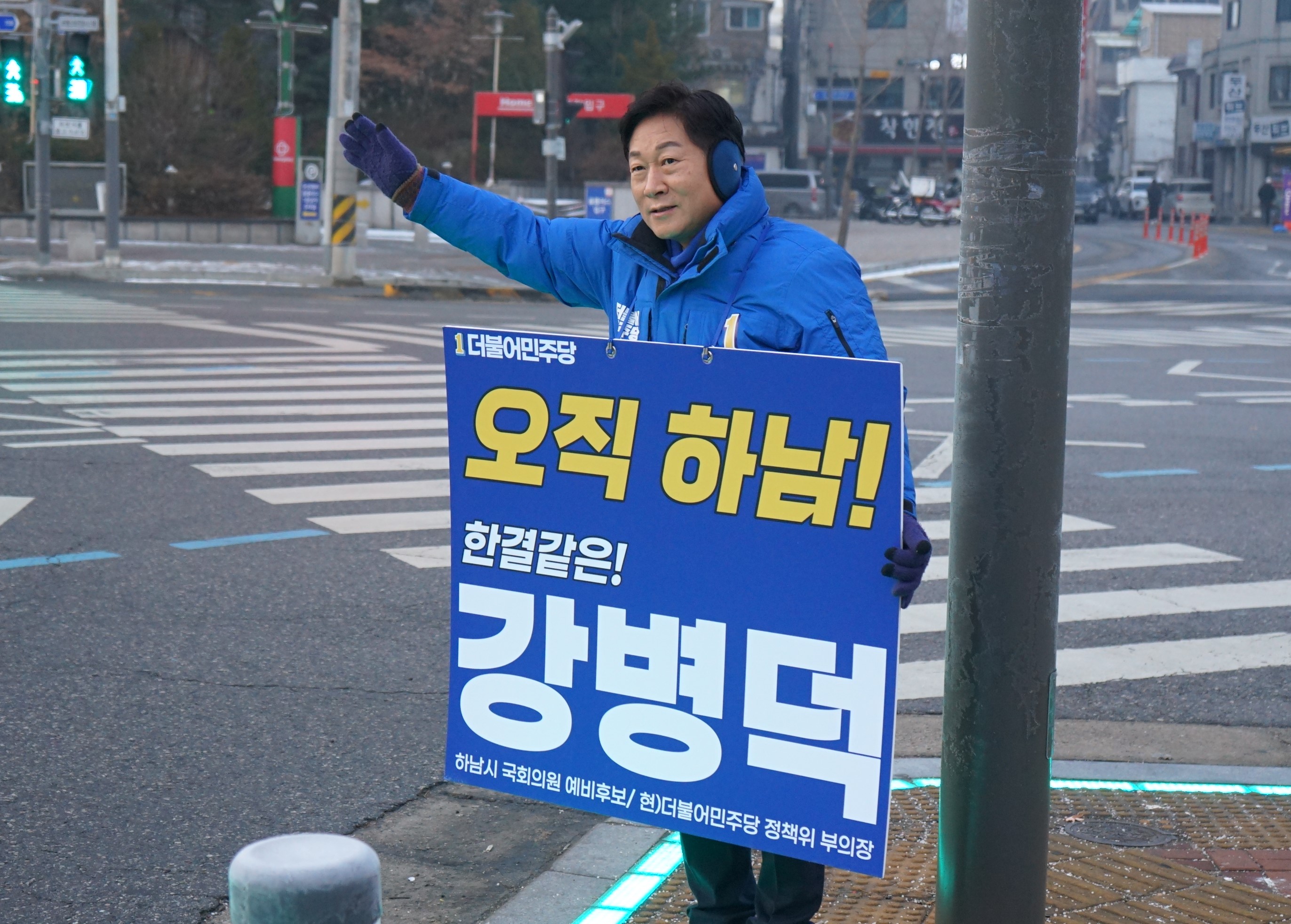 더불어민주당 강병덕, 비통한 마음 가눌 수 없지만 길 내줄 것