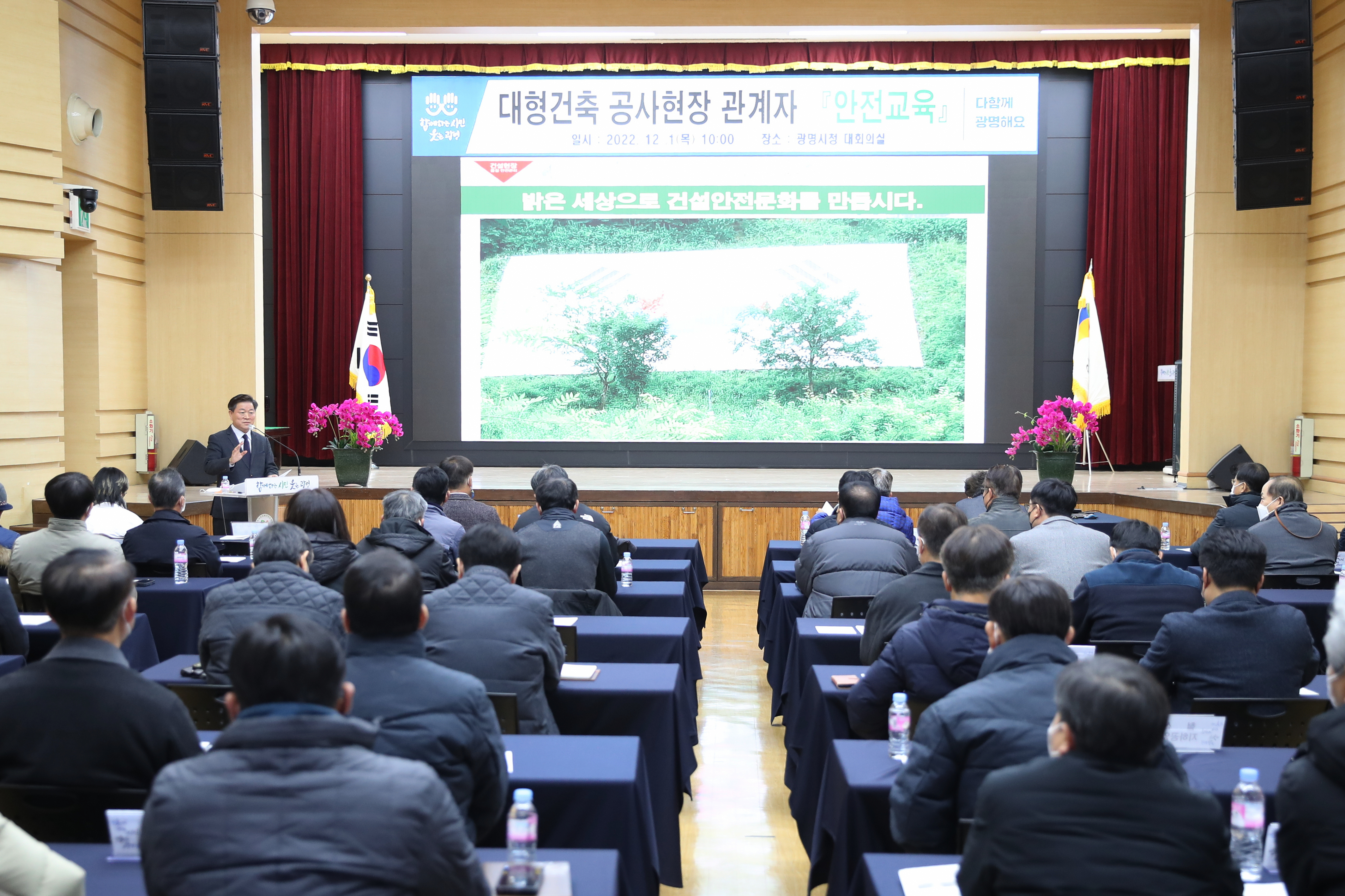 광명시, 대형건축공사 현장 관계자 대상으로  중대재해 예방 안전교육 실시