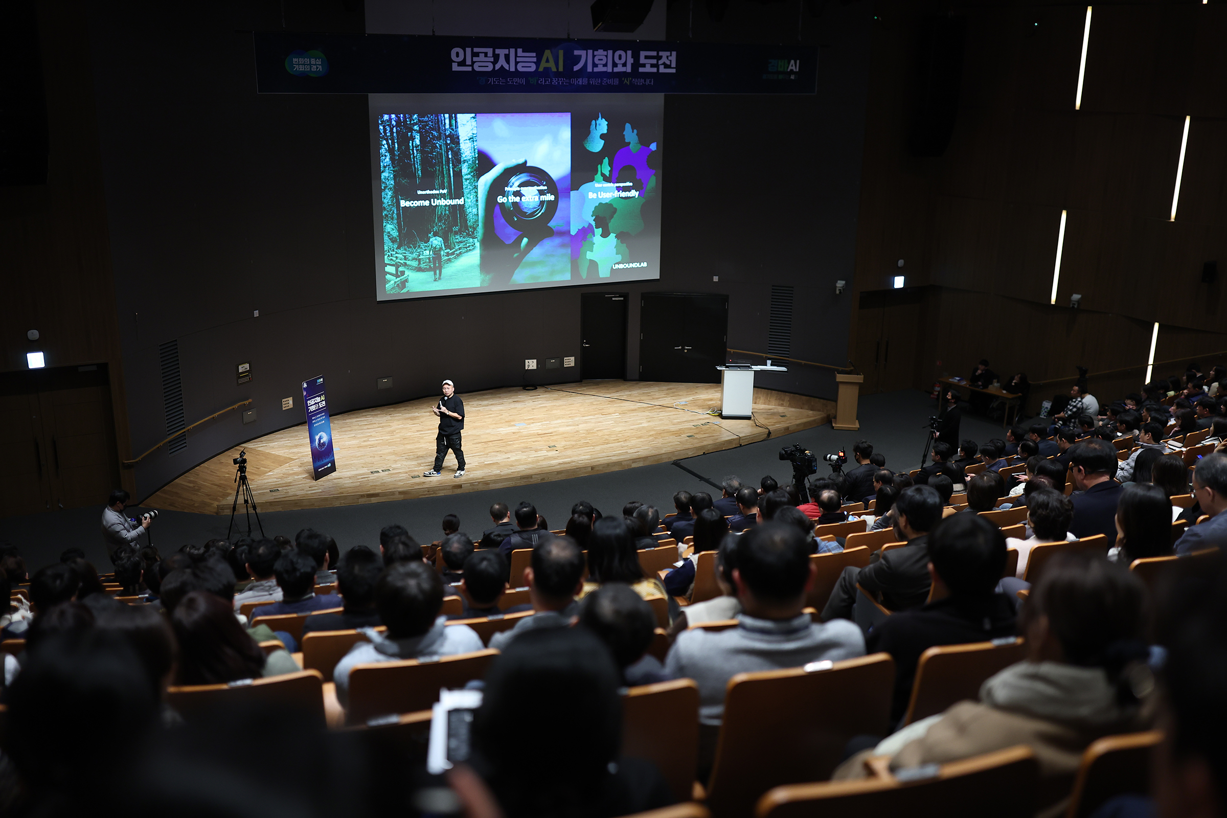 ‘인공지능 경바시’, 김동연 지사 “세상의 변화에 민감하게 대응, 대한민국 경쟁력에 기여하겠다”