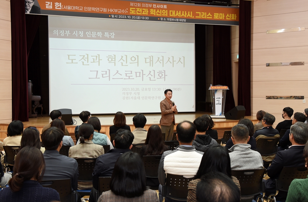 김헌 서울대학교 인문학연구원 HK부교수 초청 특강