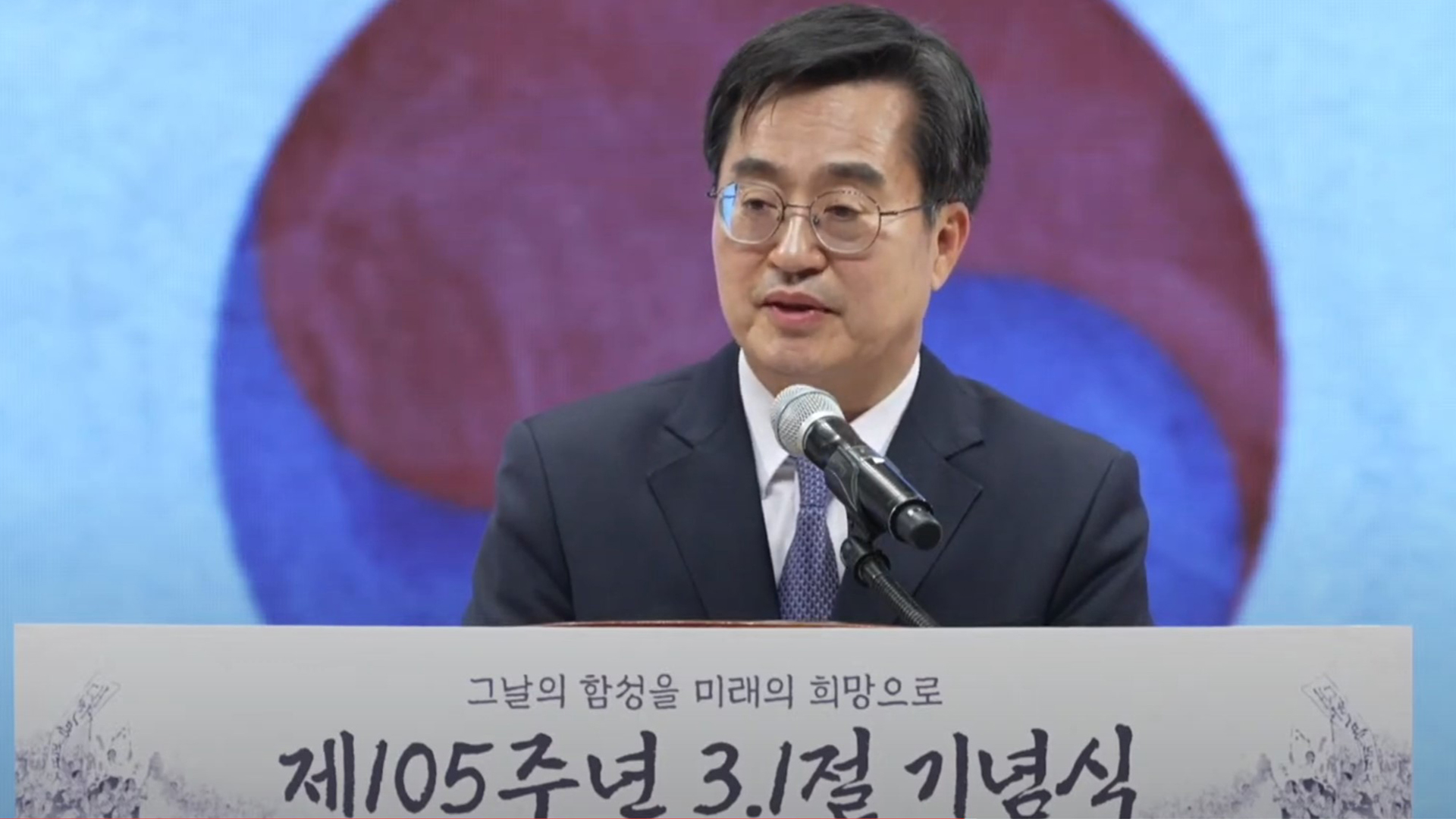 [전문] 제105주년 삼일절 김동연 경기도지사 기념사