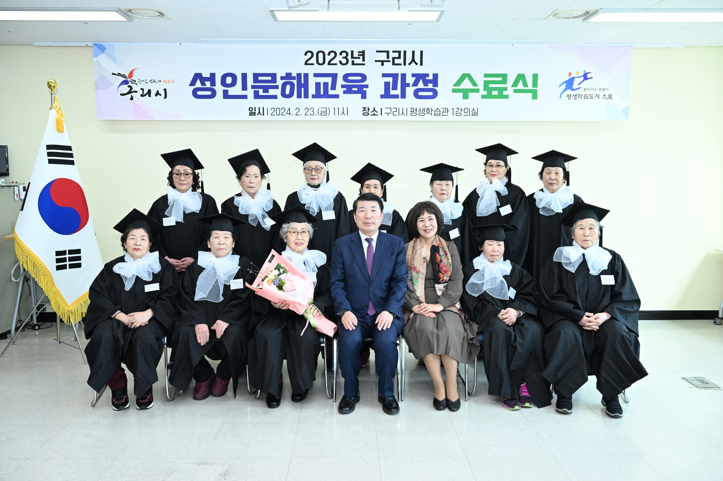 구리시, 2023년 성인문해교육 과정 수료식 개최