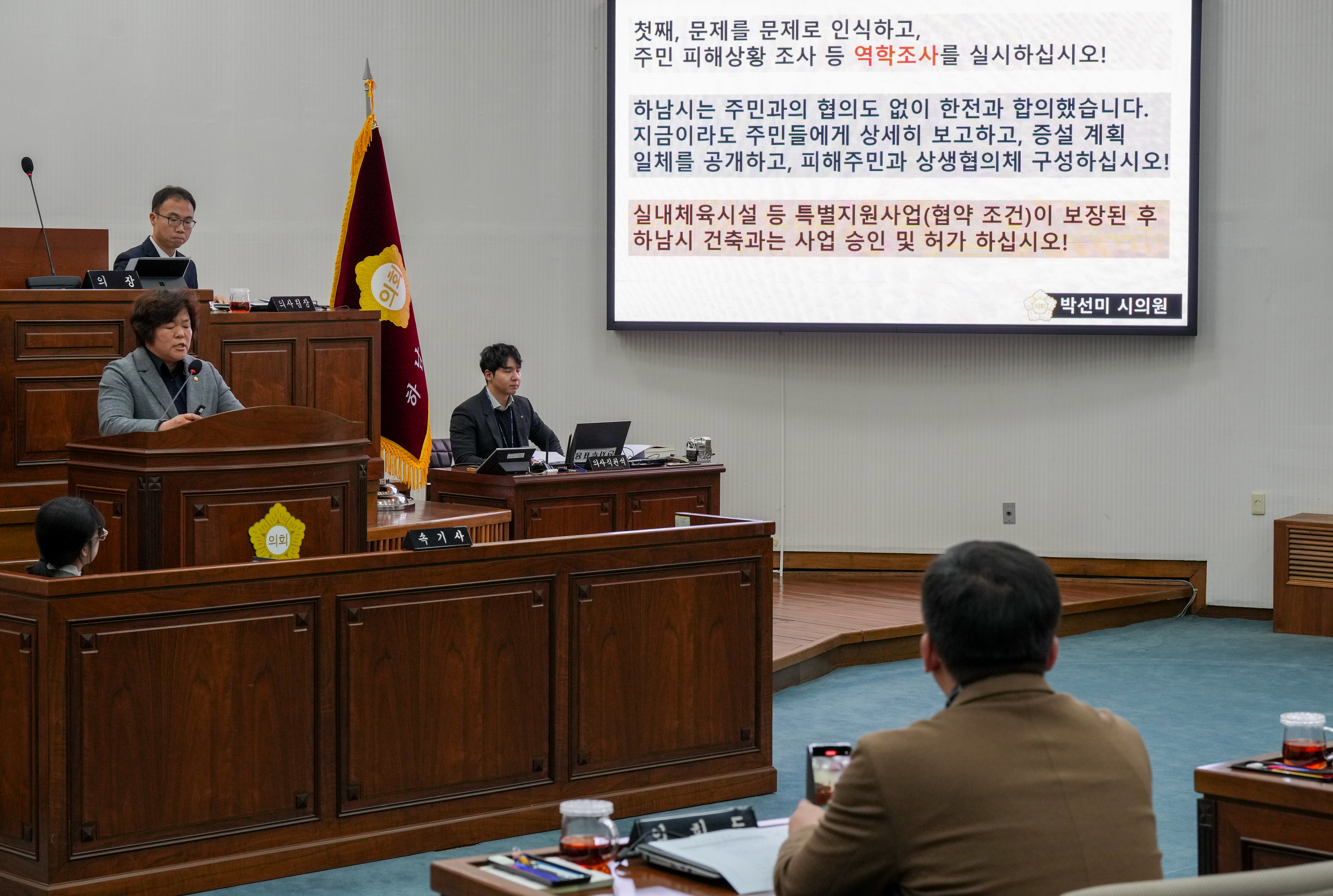 박선미 시의원 '동서울변전소 증설 대책 마련 절실'