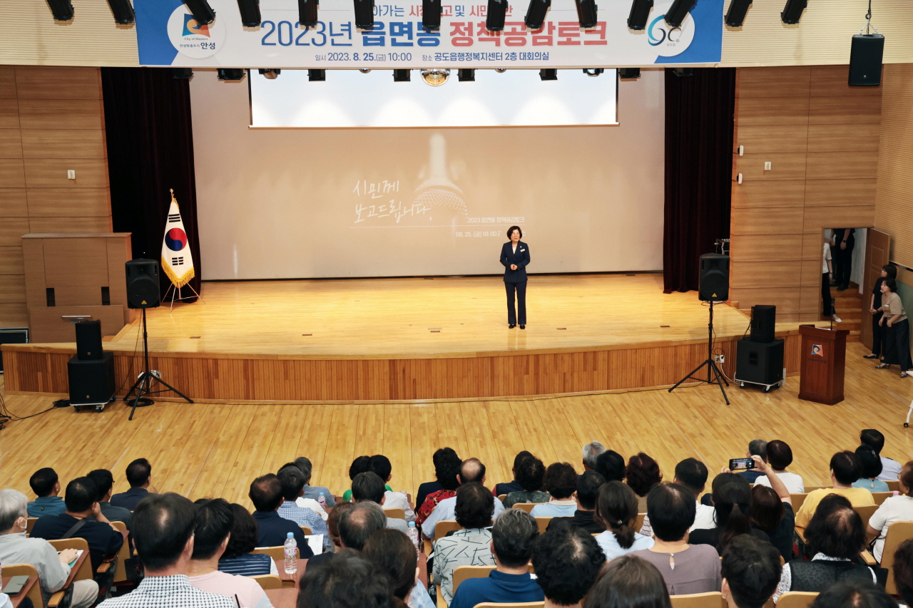 김보라 안성시장 공도읍 주민과 '정책공감토크' 행사 가졌다.