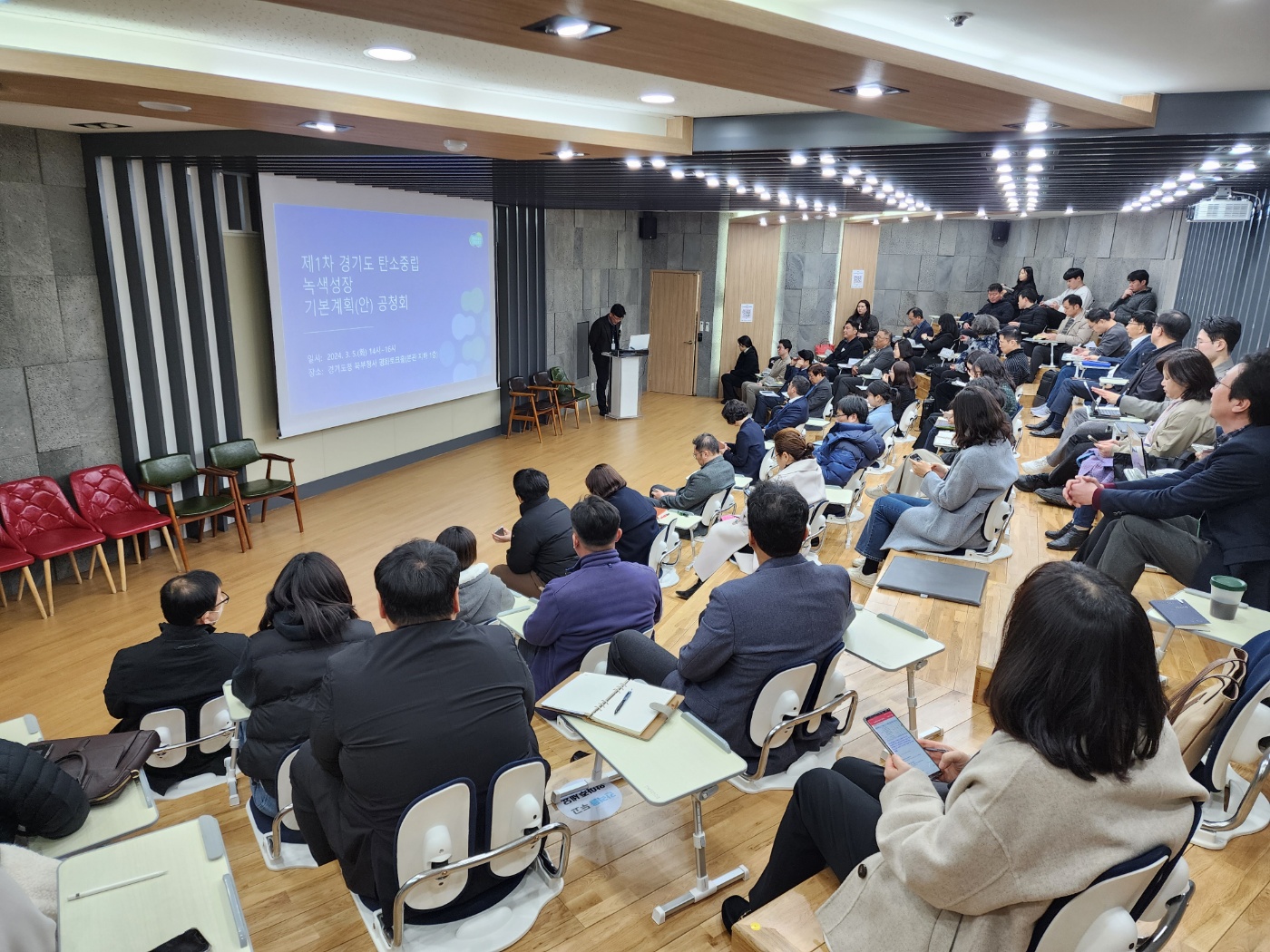 경기도, 2030년까지 온실가스 40% 감축…탄소중립 녹색성장 기본계획 공청회 개최