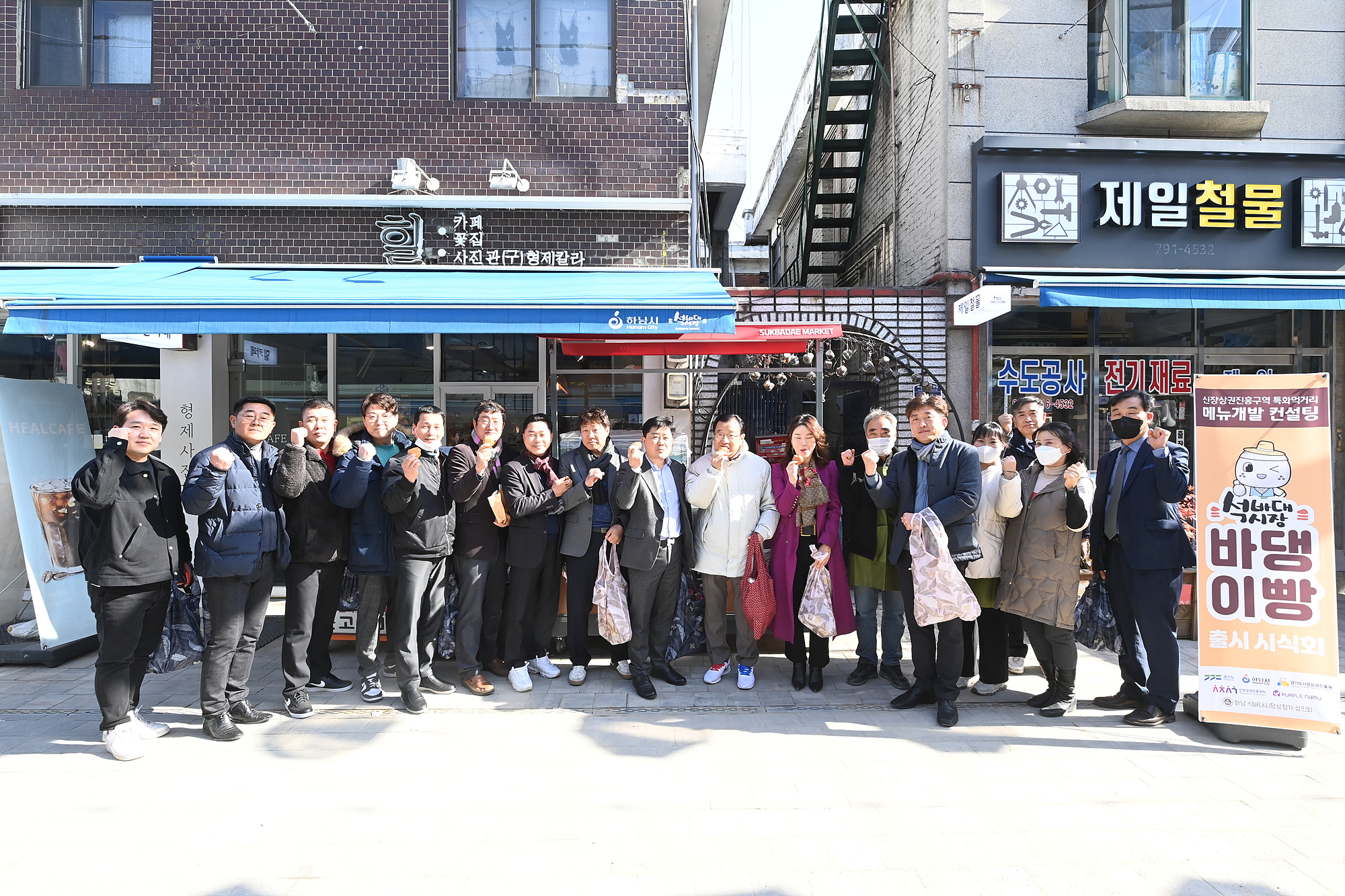 “전통시장을 핫플로” 이현재 하남시장, 기업인협의회와 전통시장 활성화 ‘앞장’