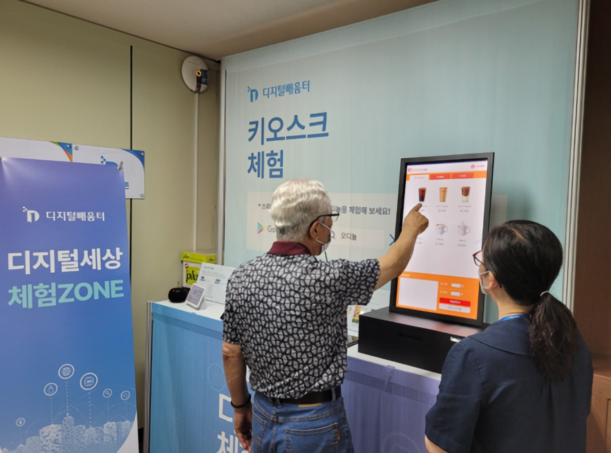 여주시, "스마트기기 무료 디지털 체험존" 운영