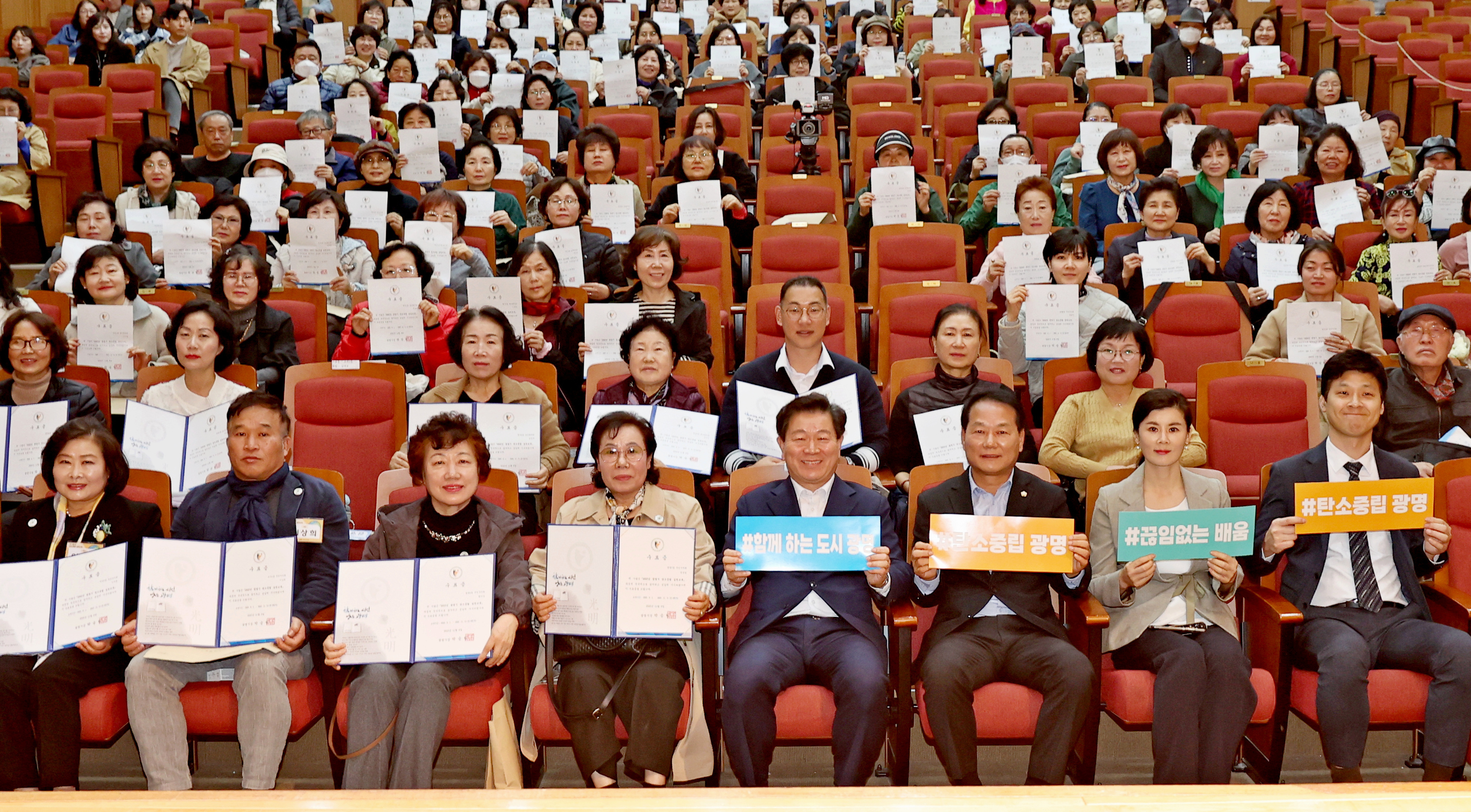 광명시, 지역중심 탄소중립 실천문화 확산 위한  탄소중립 실천가 175명 배출