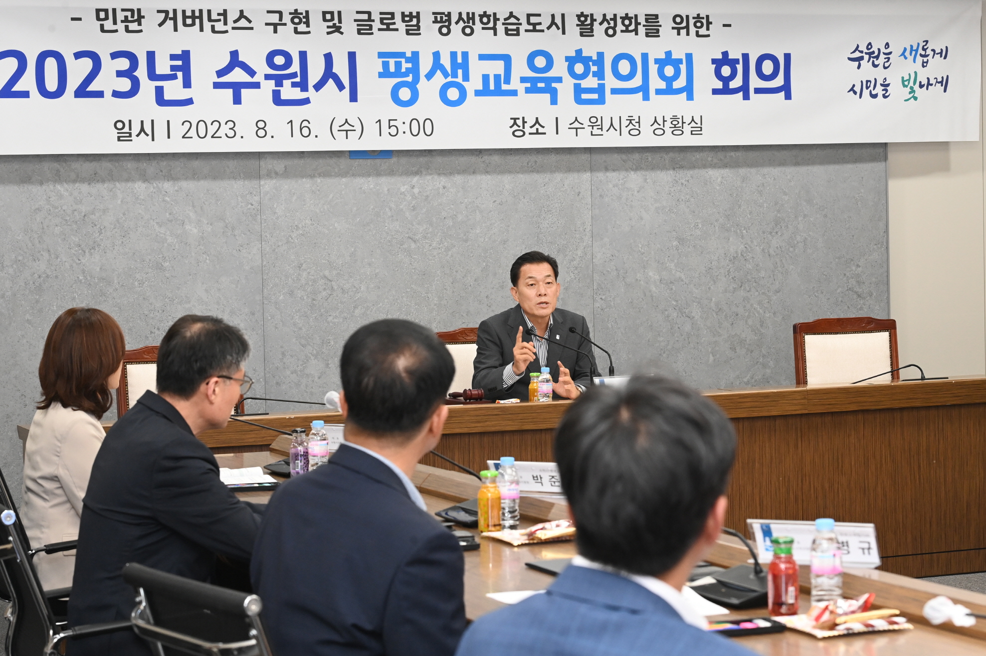 수원시, ‘2023 수원시 평생교육협의회’ 열고 평생교육 현안 논의