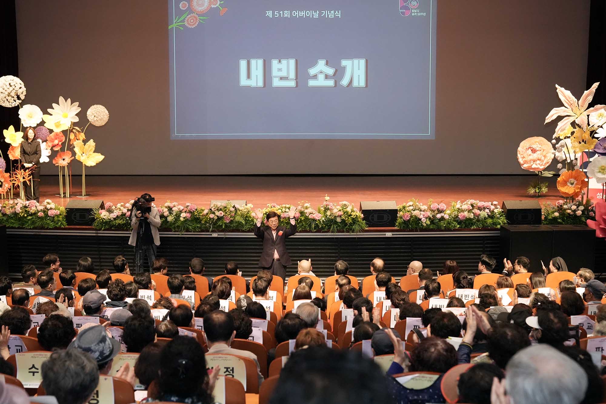 [포토] 신상진 성남시장, “어르신 복지증진을 위해 최선 다할 것”