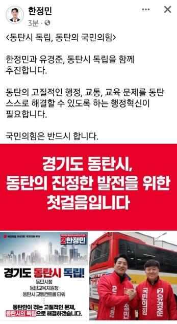 민주당 경기도당, 화성시 분시 공약 내건 국민의힘 후보 강하게 비판..."국민의 힘인가? 국민의 짐인가?"