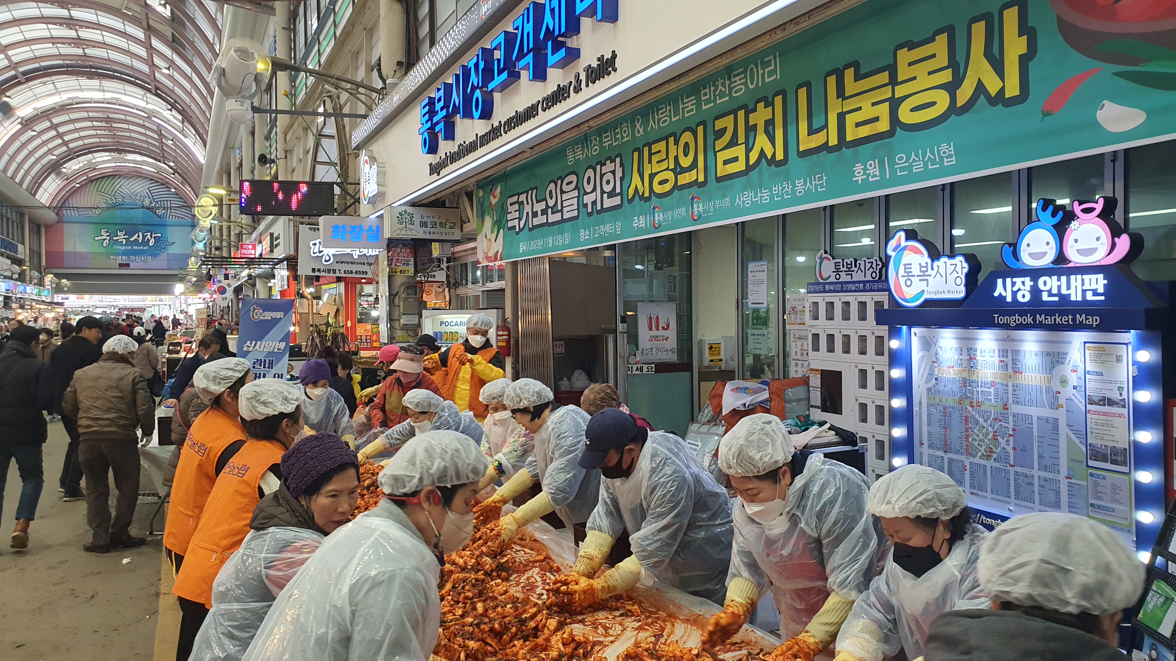 통복시장 상인회, 홀몸노인을 위한 사랑의 김치 나눔