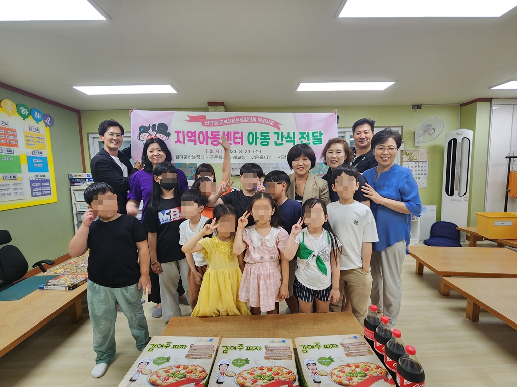 신곡1동 지사협, 지역아동센터에 사랑의 간식 전달