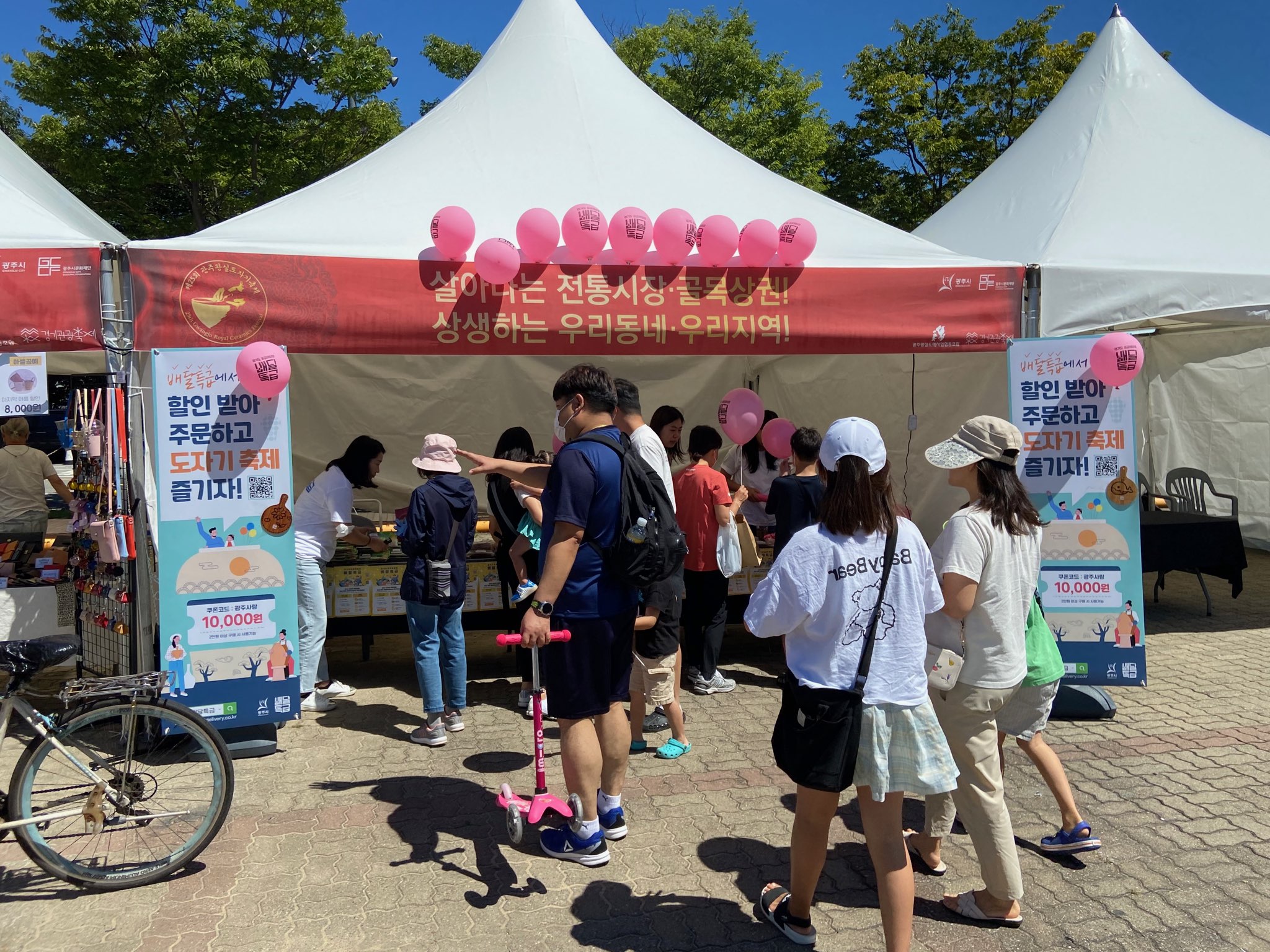 광주시, 경기도 공공배달앱 ‘배달 특급’ 이용 활성화 추진