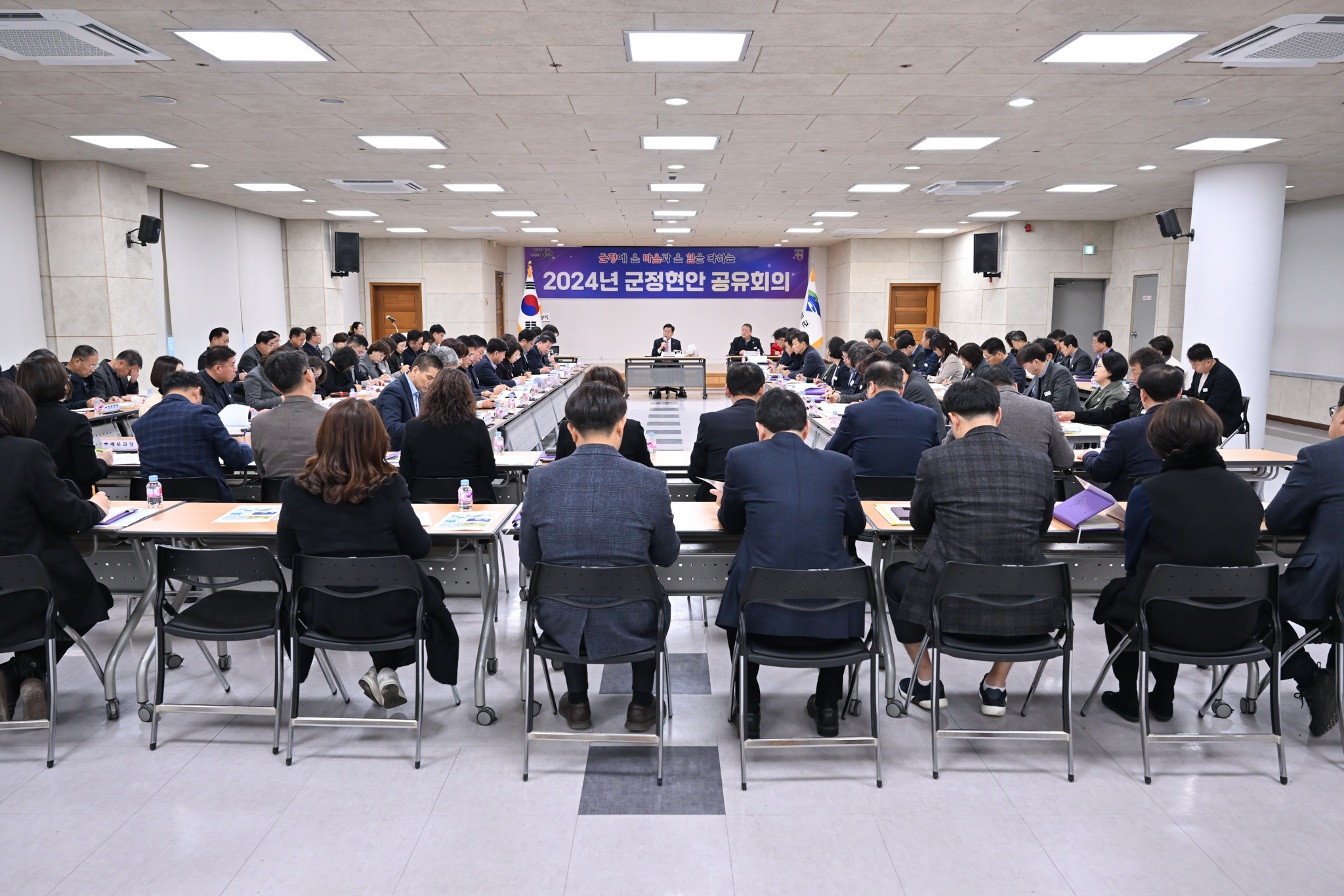 전진선 군수, 군정현안 공유회의 개최…“군민의 행복과 기대 채울 것”