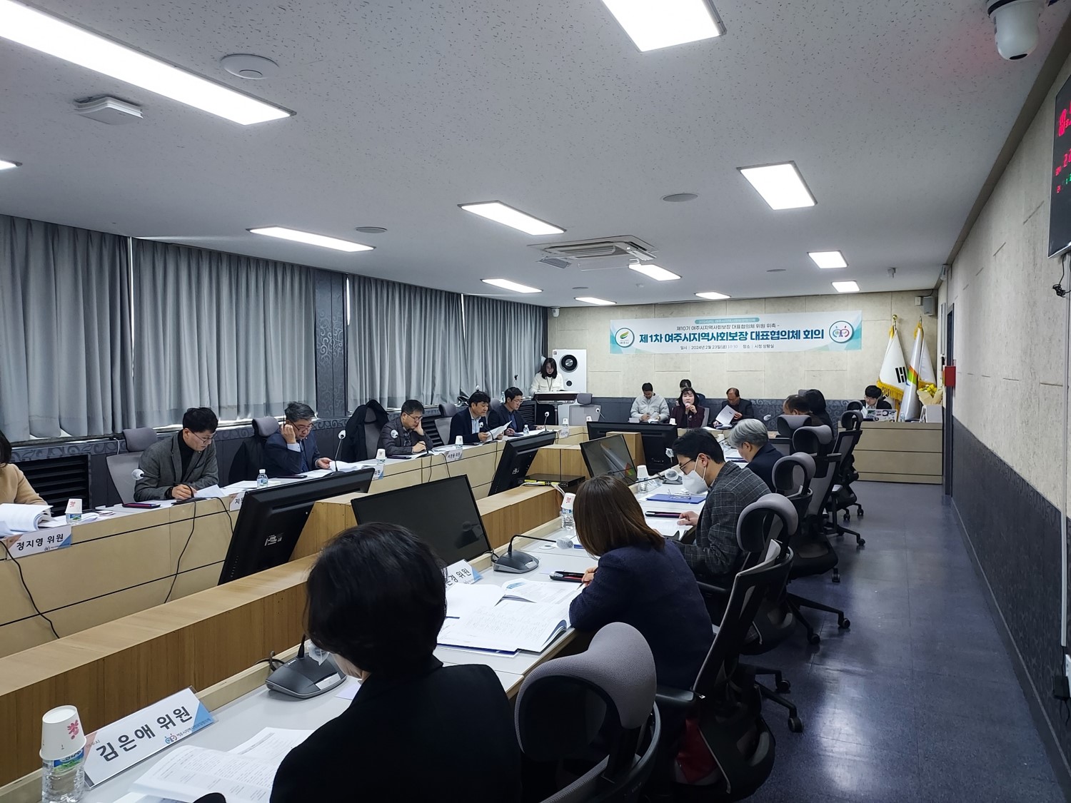 여주시, 제10기 지역사회보장 대표협의체 출범