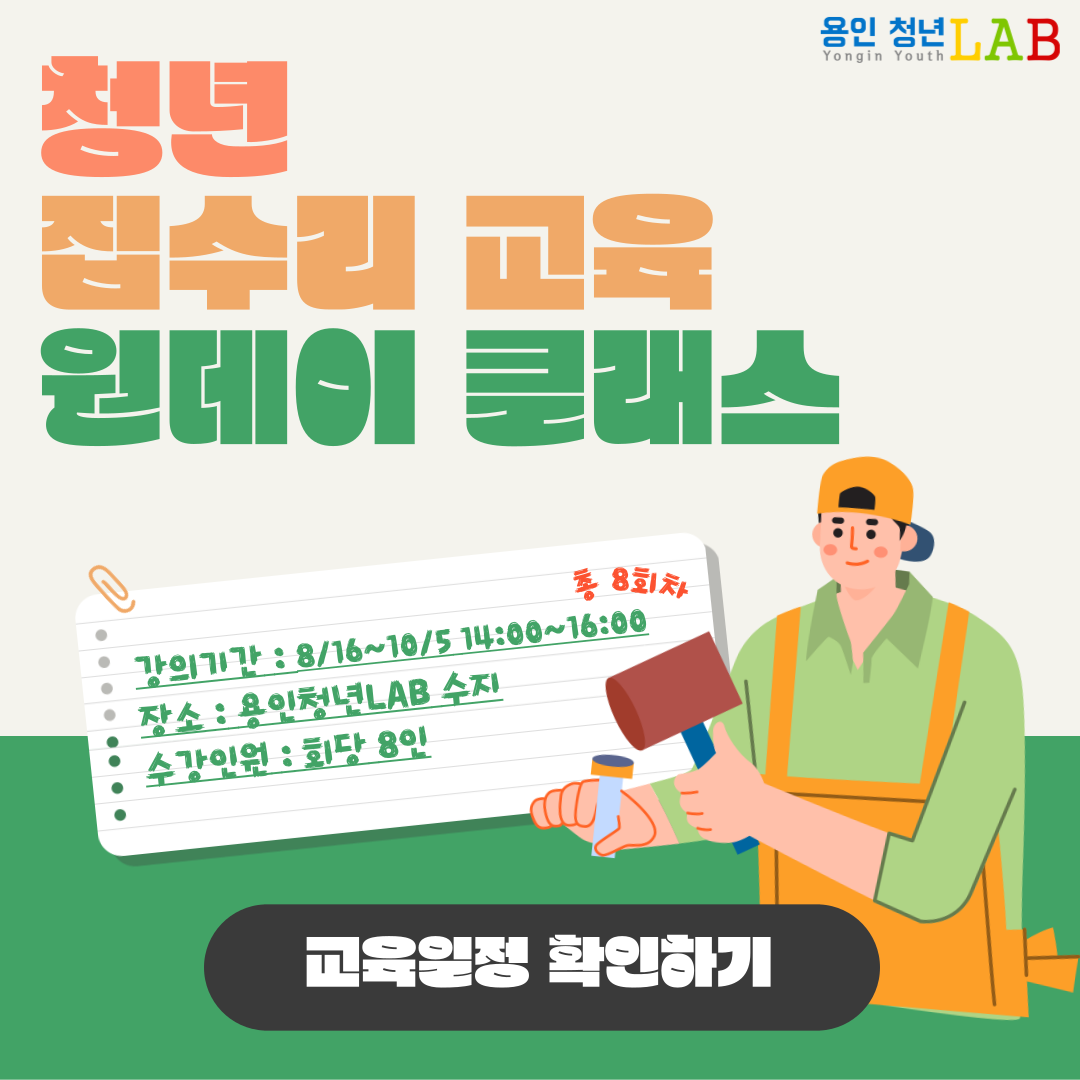 청년들의 '진짜' 홀로서기를 응원하고 돕겠습니다