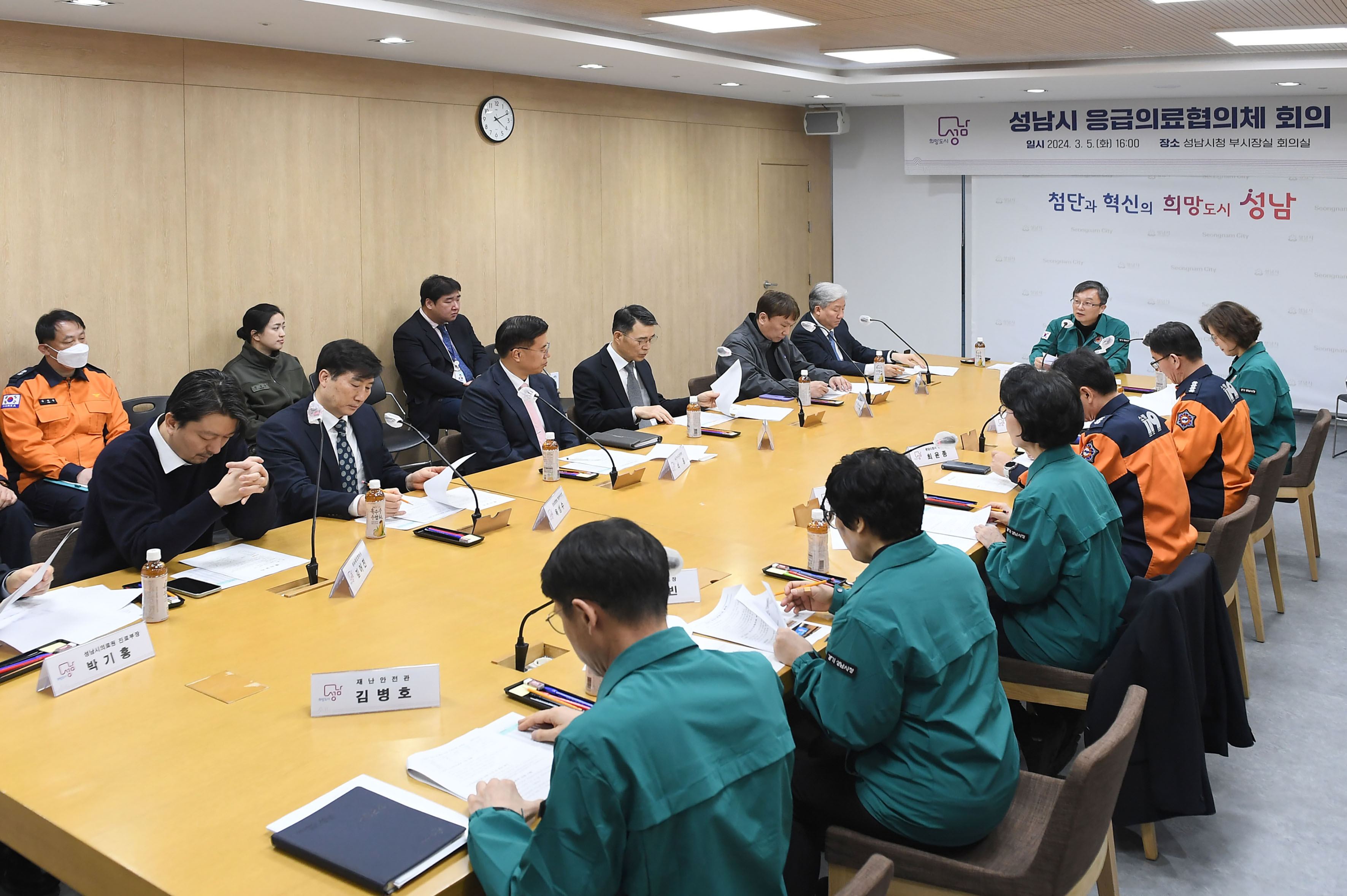 성남시, 응급의료협의체 구성 ‘의료공백 최소화 총력’