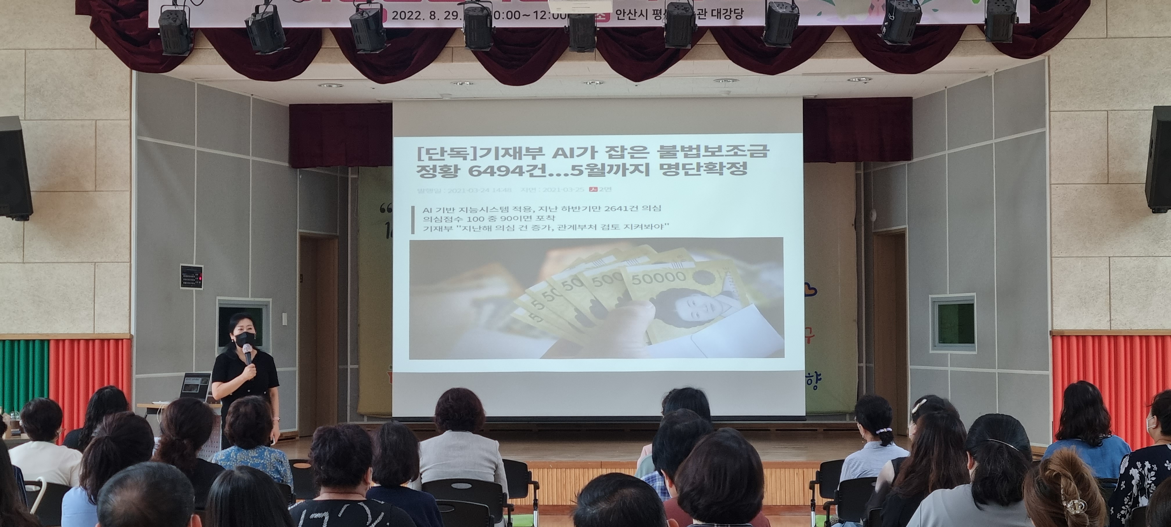 안산시, 아동돌봄시설 종사자 역량강화 교육 실시