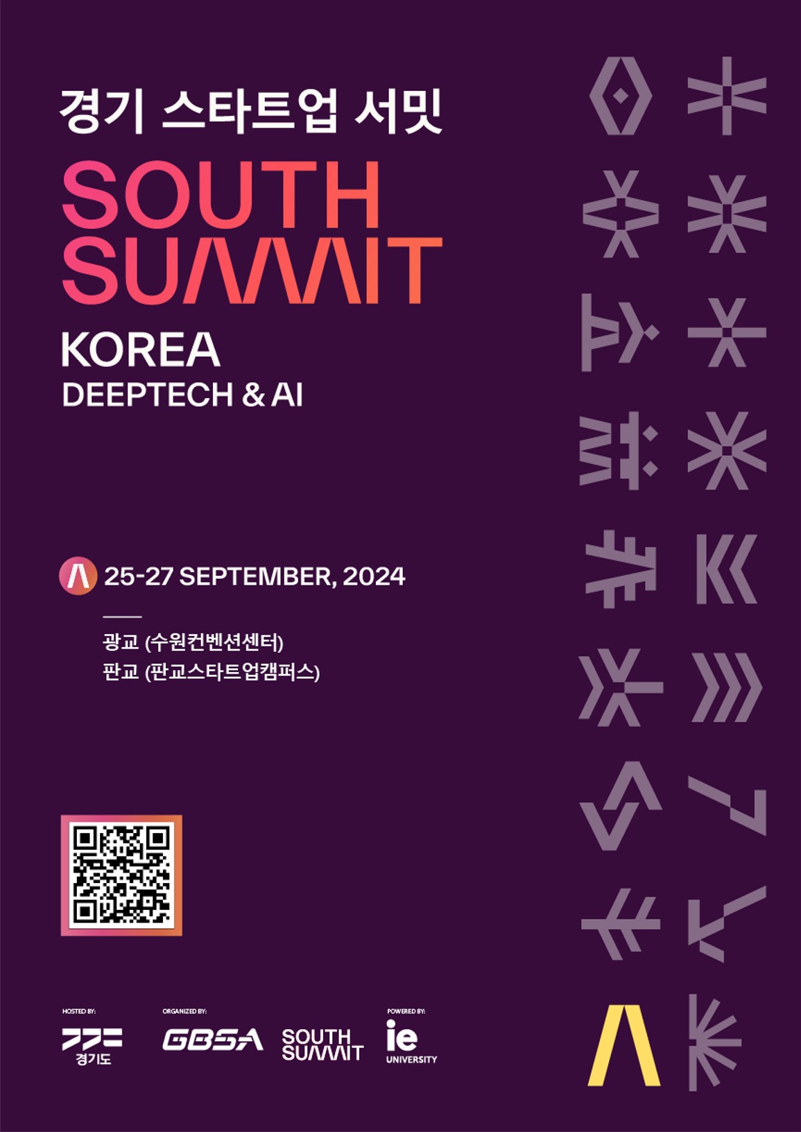 경기도, 국제 투자유치 박람회  ‘경기 스타트업 서밋 South Summit Korea’ 25일 개막