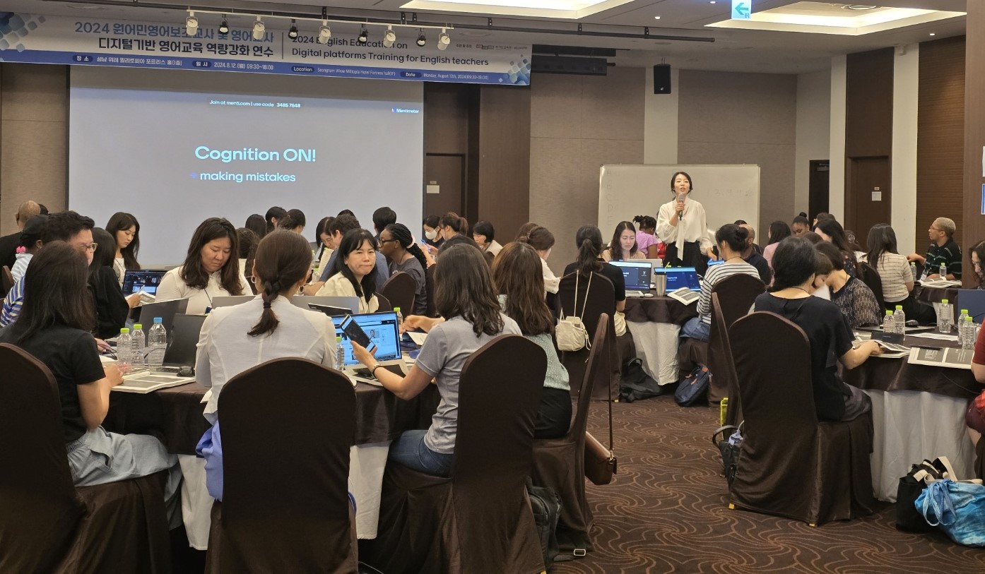 경기도교육청, 원어민영어보조교사와 영어교사 디지털기반 영어교육 역량 강화 연수