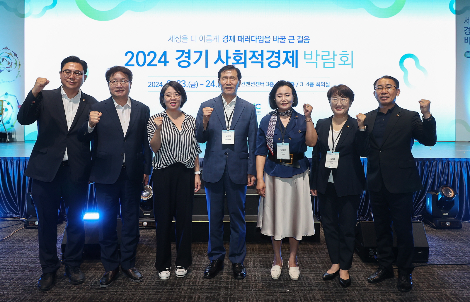 정윤경 경기도의회 부의장, ‘2024 경기 사회적경제 박람회’ 참석..."기업 대표에게 사회적가치 고취"