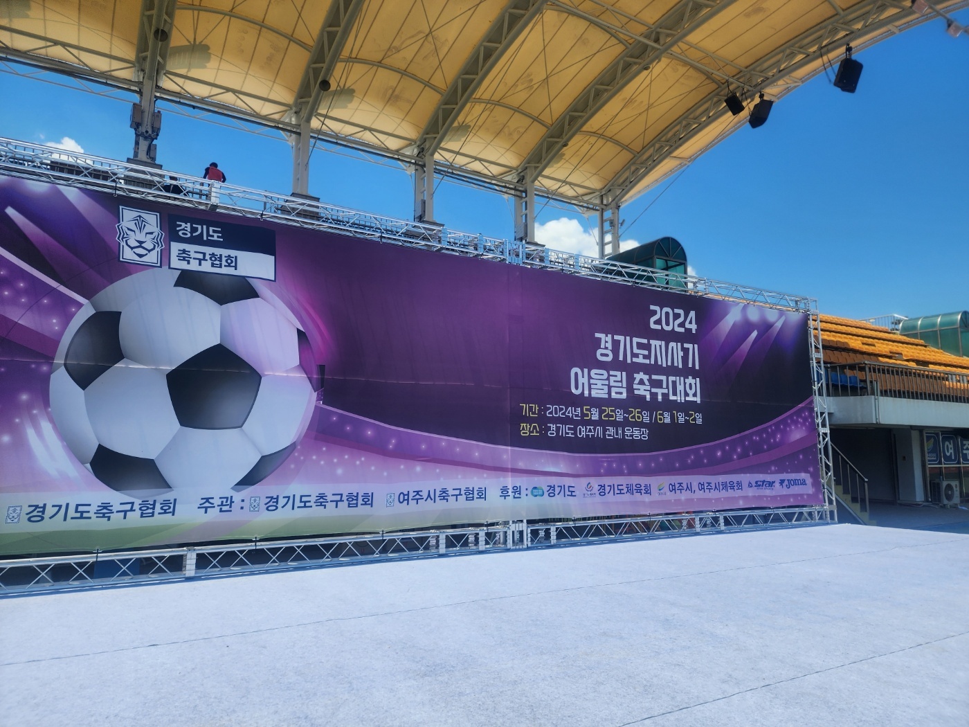 [포토] 하남시 선수단 2024 경기도지사기 ‘어울림 축구대회’서 우승...“2025 전국생활체전 경기도 대표로 출격”