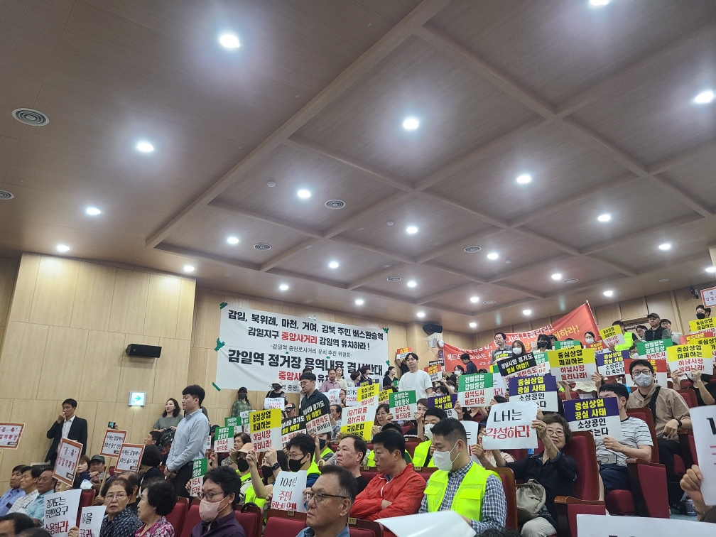 송파하남선 광역철도 기본계획(안) 공청회...“시작 전부터 분위기 과열”