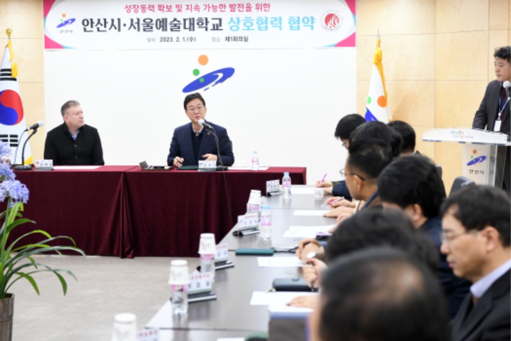 안산시, 서울예대와 맞손… 안산 특화 문화콘텐츠 구축