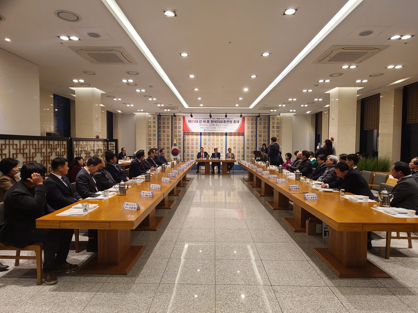 [포토] 한국자유총연맹 강석호 총재, 경기도 31개 시·군 지부와 간담회 개최