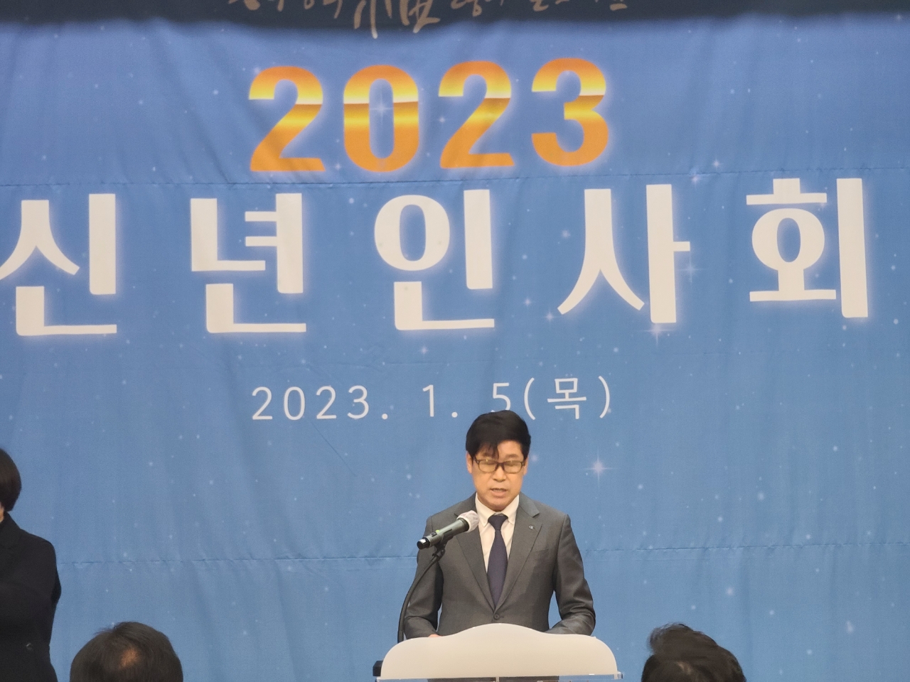 [포토] 광주하남상공회의소, "2023 하남시 신년 인사회" 개최