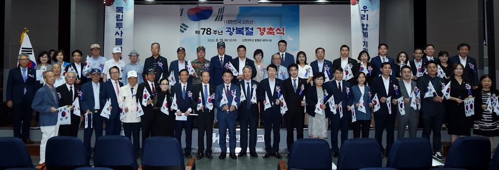 의정부시, 제78주년 광복절 경축식 개최