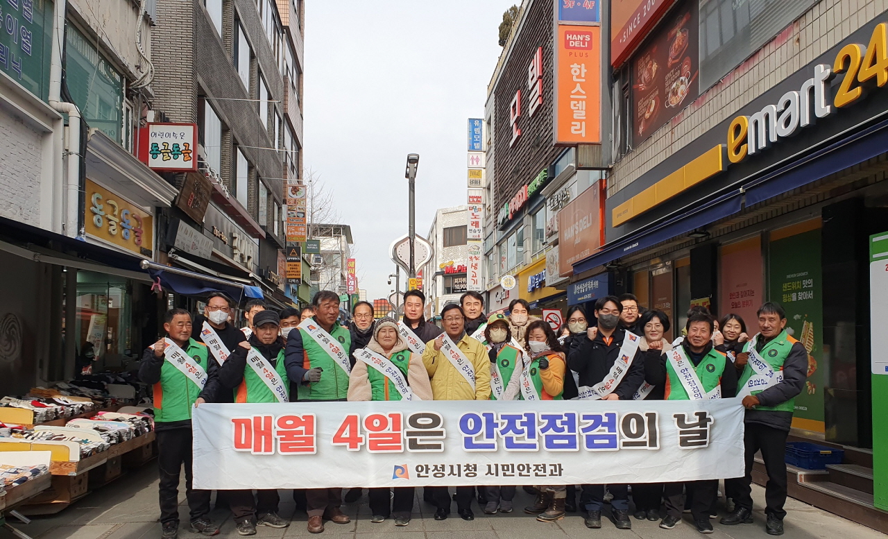 안성시, 2월 안전점검의 날 캠페인 진행