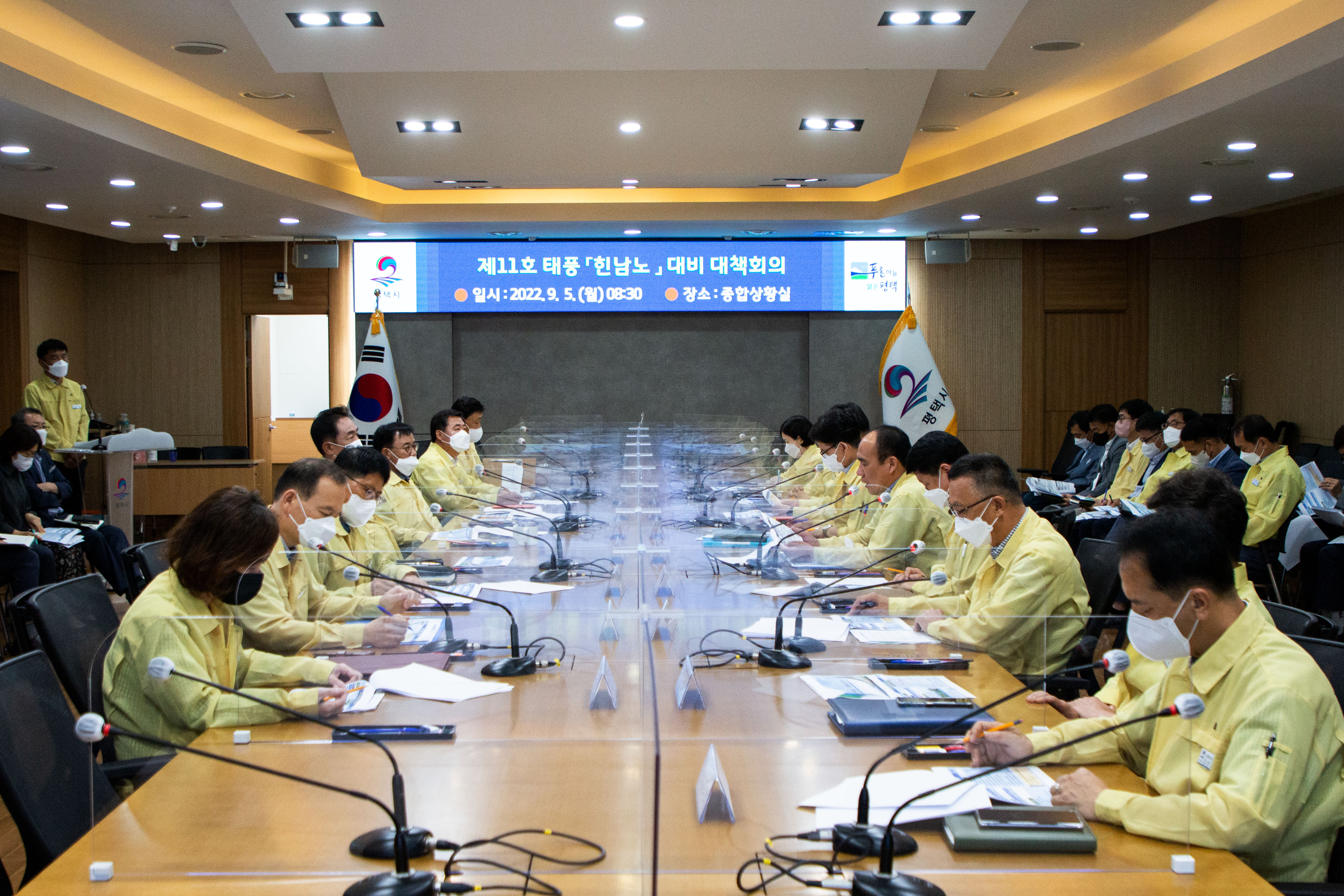 평택시, 태풍 ‘힌남노’ 대비 대책회의 개최