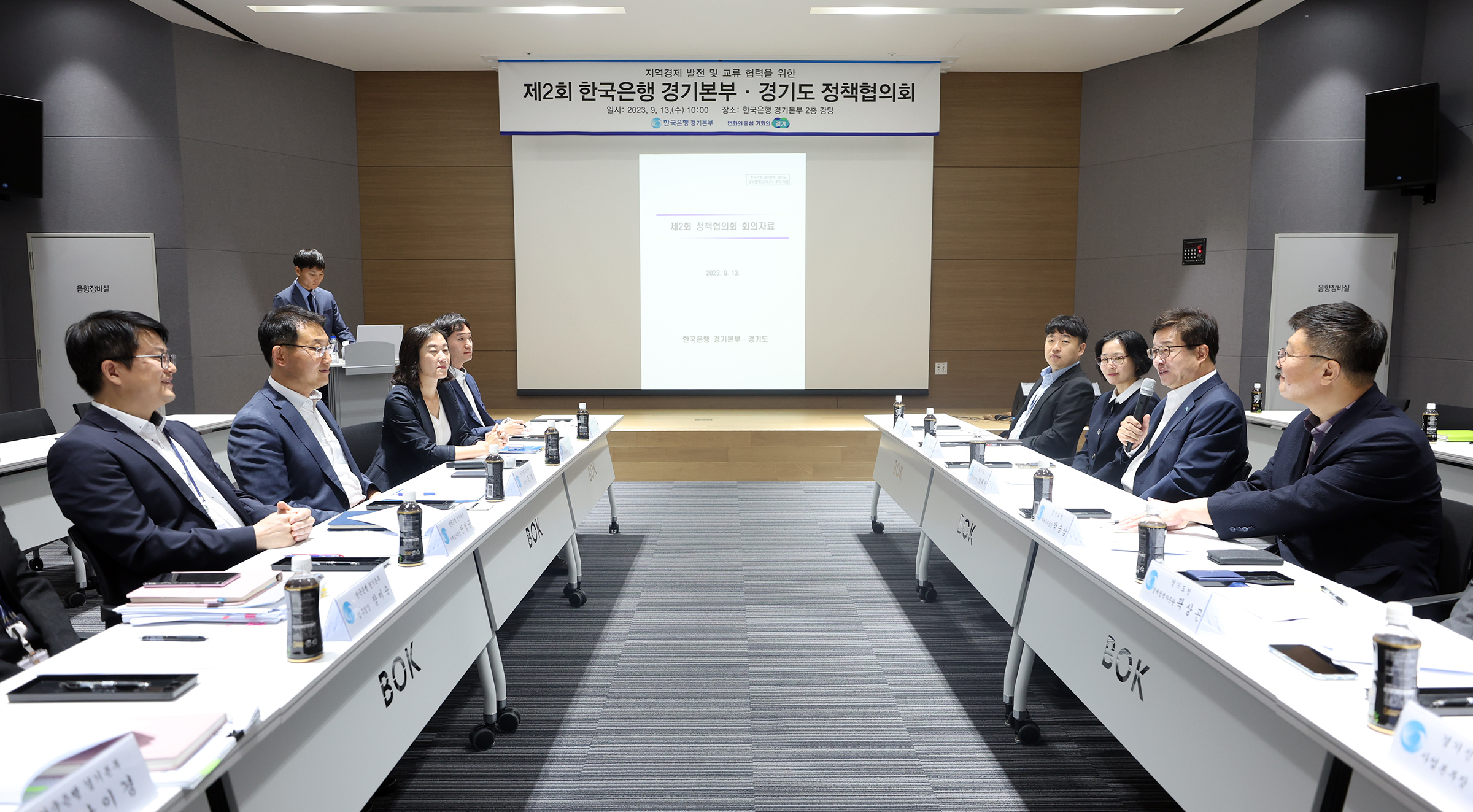 경기도, 한국은행 경기본부와 2030년까지 5천억 원 규모 중소기업자금 지원