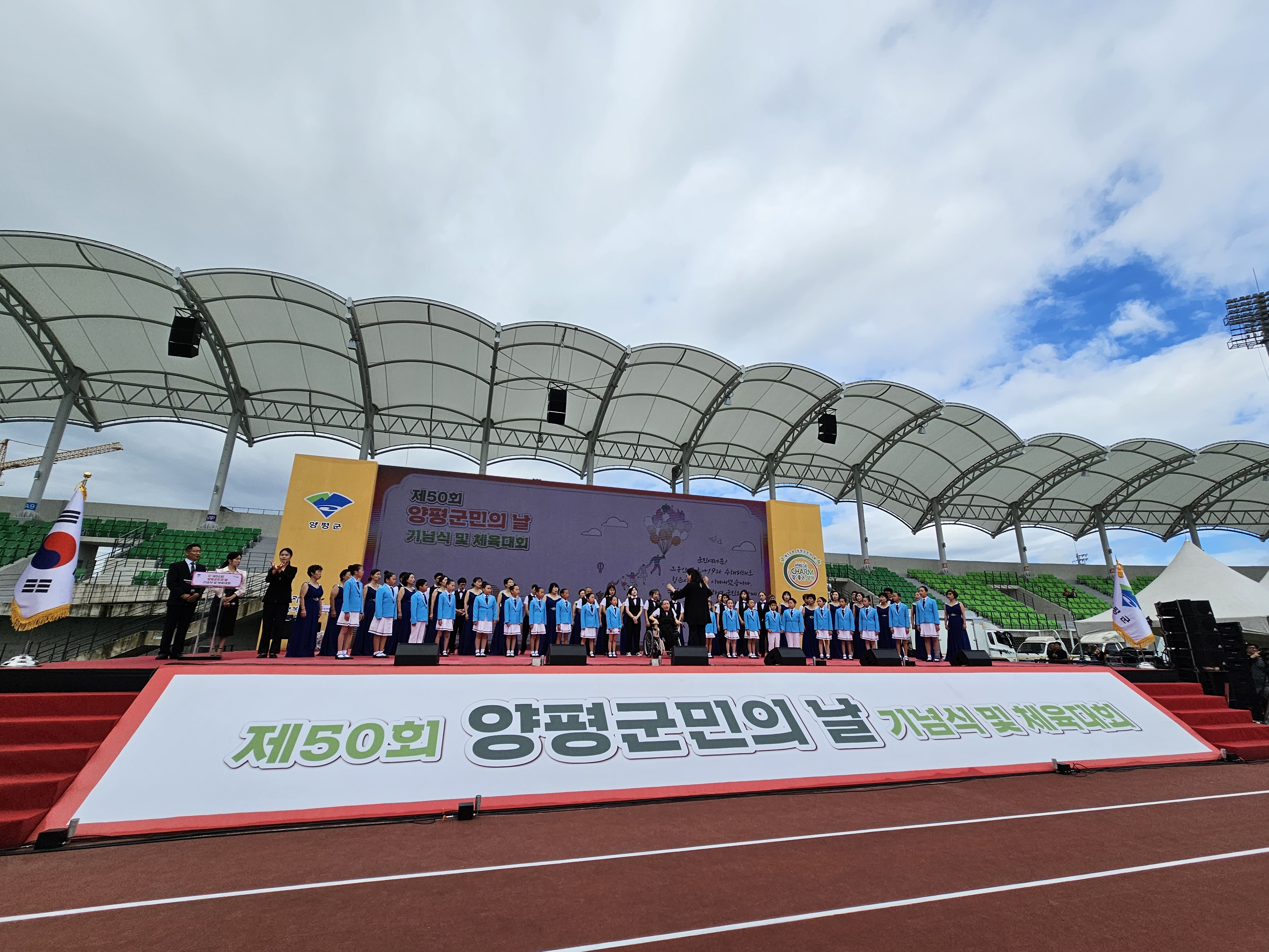 12만 5천여 군민과 함께하는 '제50회 양평군민의 날' 성황리에 마무리