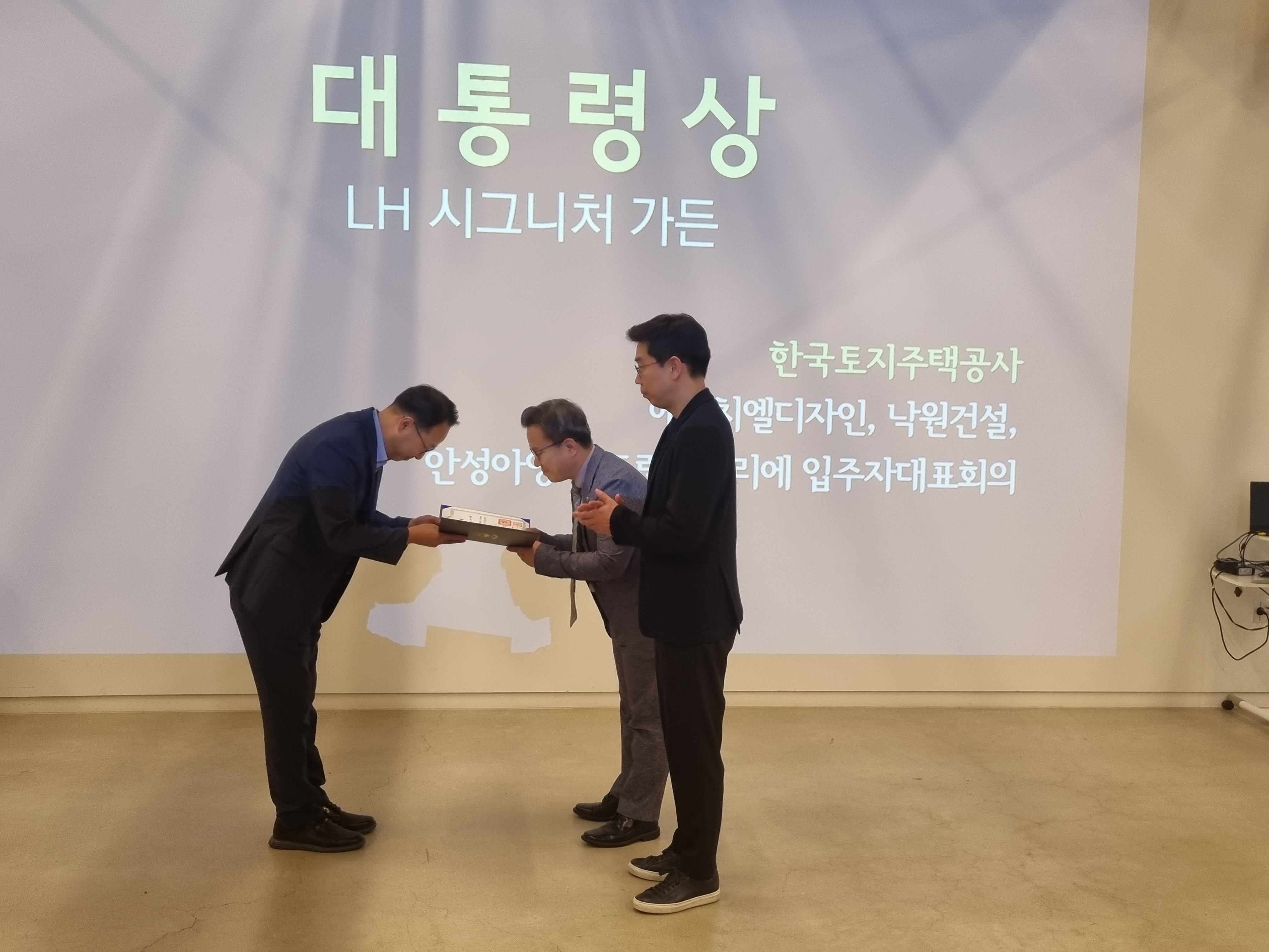 LH, ‘2023년 대한민국 조경대상’ 대통령상 수상